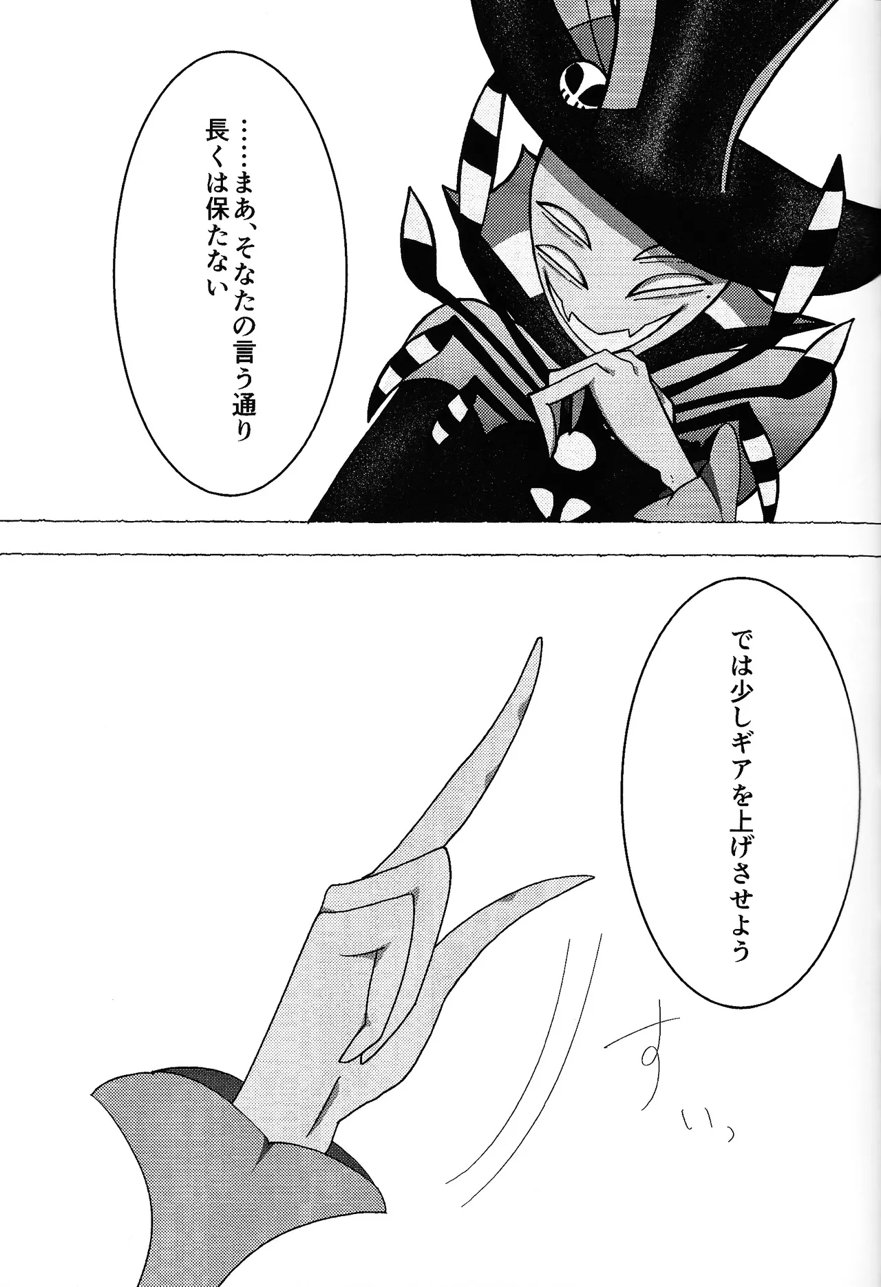 Neko ya inu ni daku no to onaji kanjo Page.14