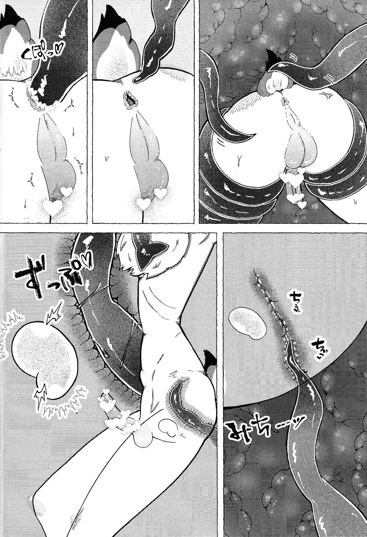 Neko ya inu ni daku no to onaji kanjo Page.17