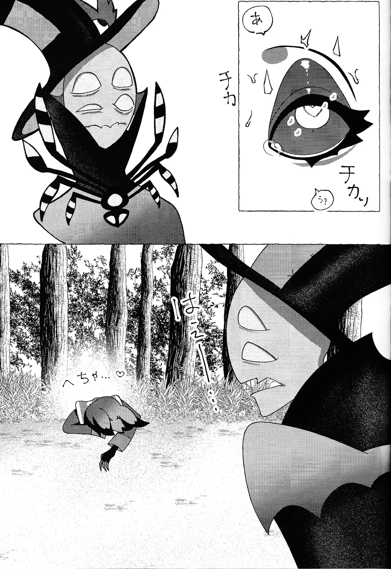 Neko ya inu ni daku no to onaji kanjo Page.22