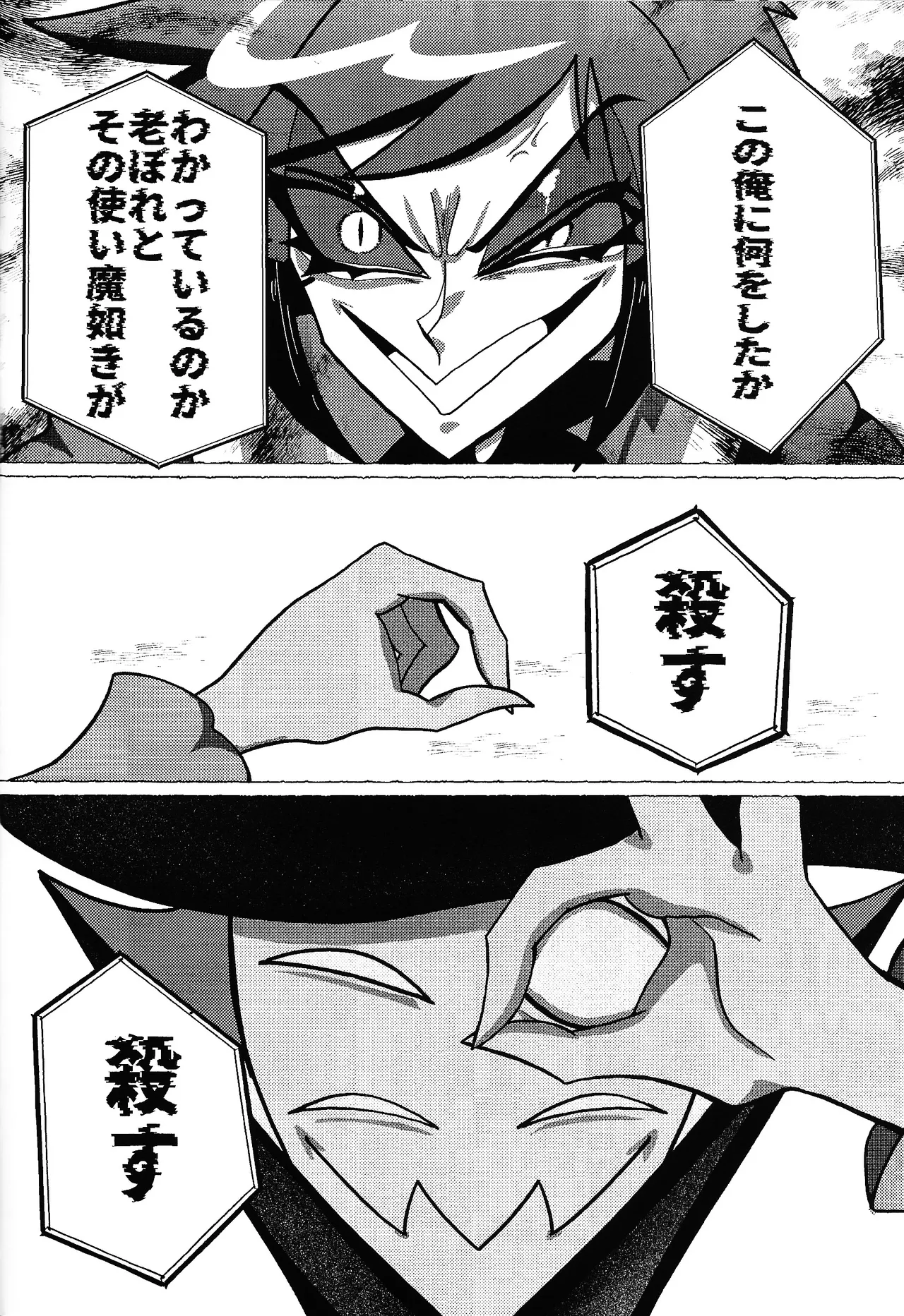 Neko ya inu ni daku no to onaji kanjo Page.25