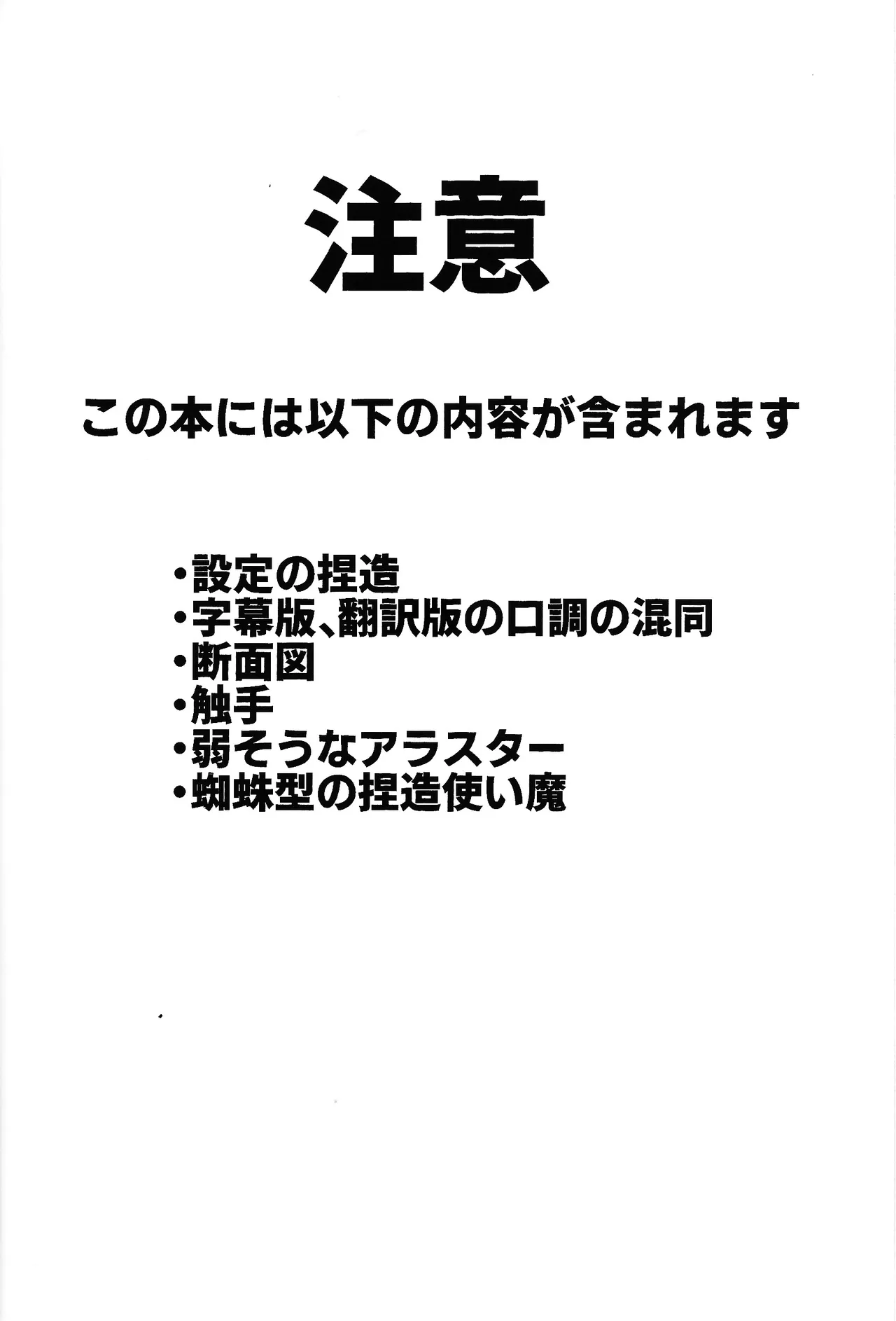 Neko ya inu ni daku no to onaji kanjo Page.3