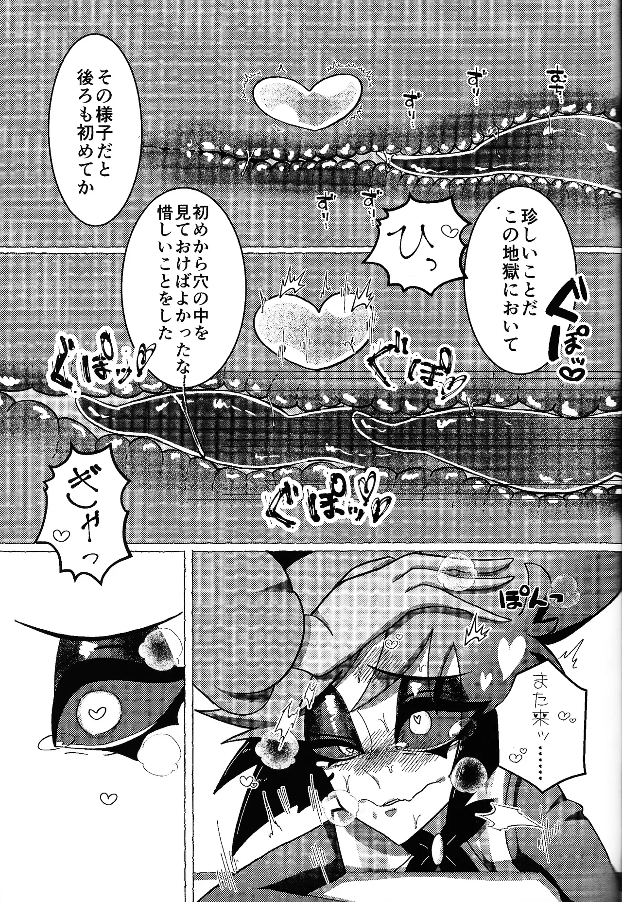 Neko ya inu ni daku no to onaji kanjo Page.32