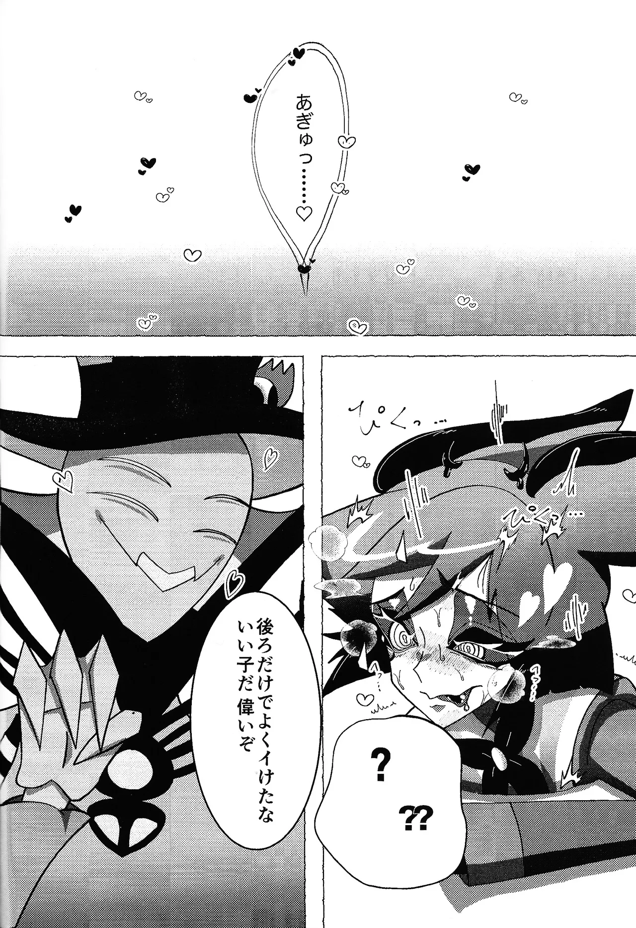 Neko ya inu ni daku no to onaji kanjo Page.33