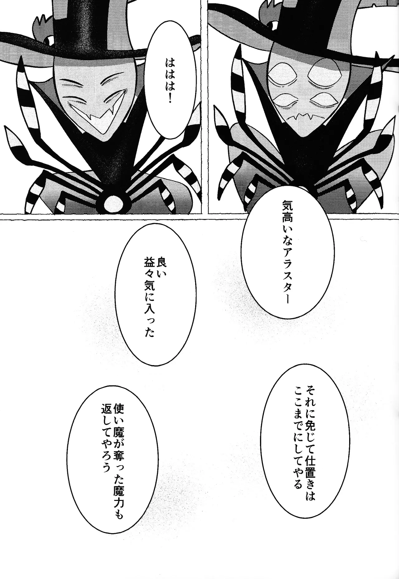 Neko ya inu ni daku no to onaji kanjo Page.36