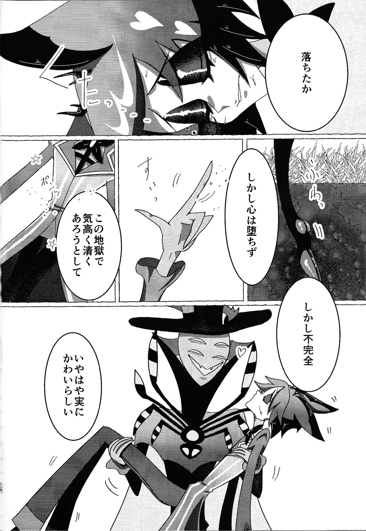 Neko ya inu ni daku no to onaji kanjo Page.39