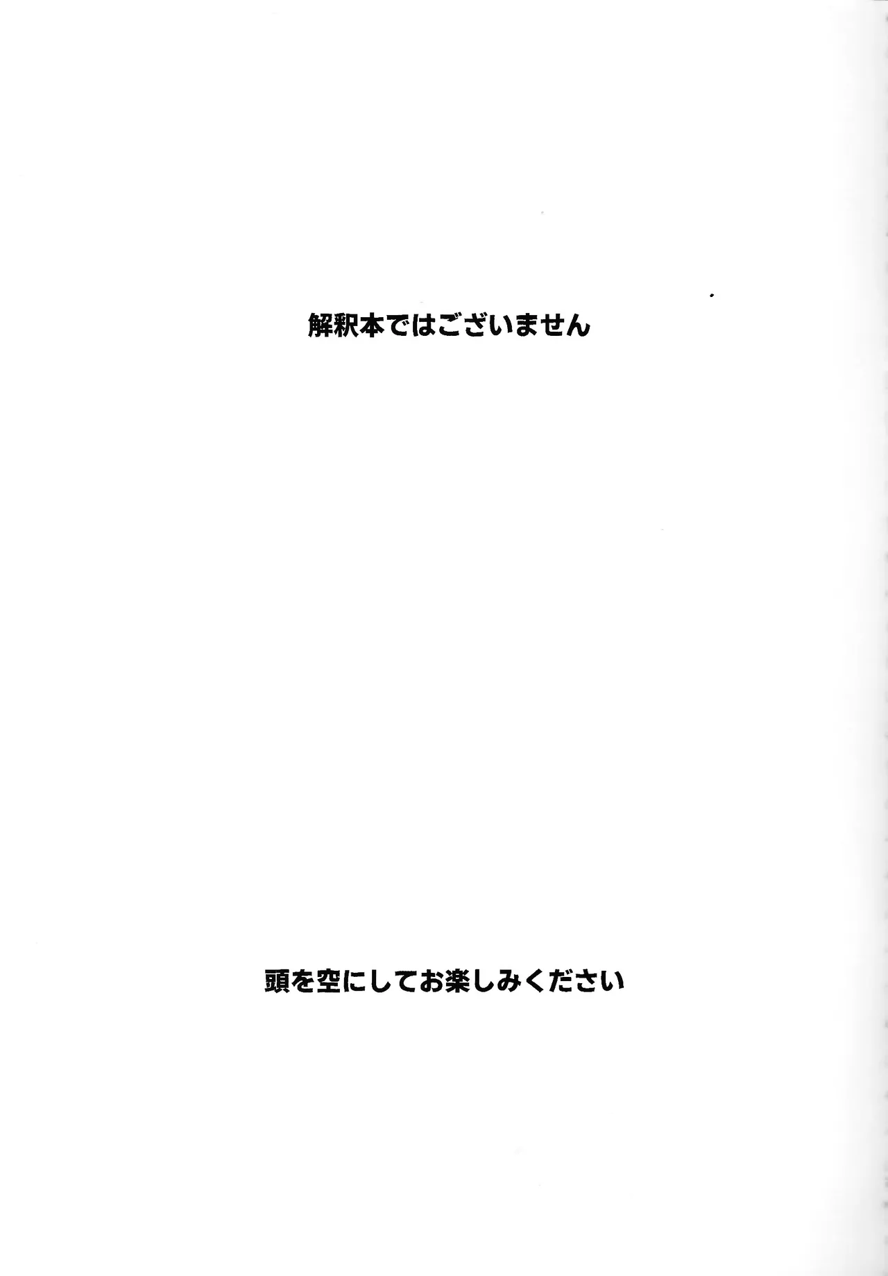 Neko ya inu ni daku no to onaji kanjo Page.4