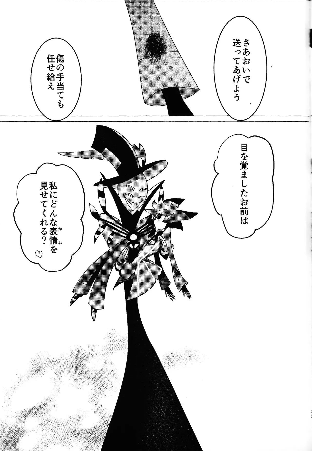 Neko ya inu ni daku no to onaji kanjo Page.40