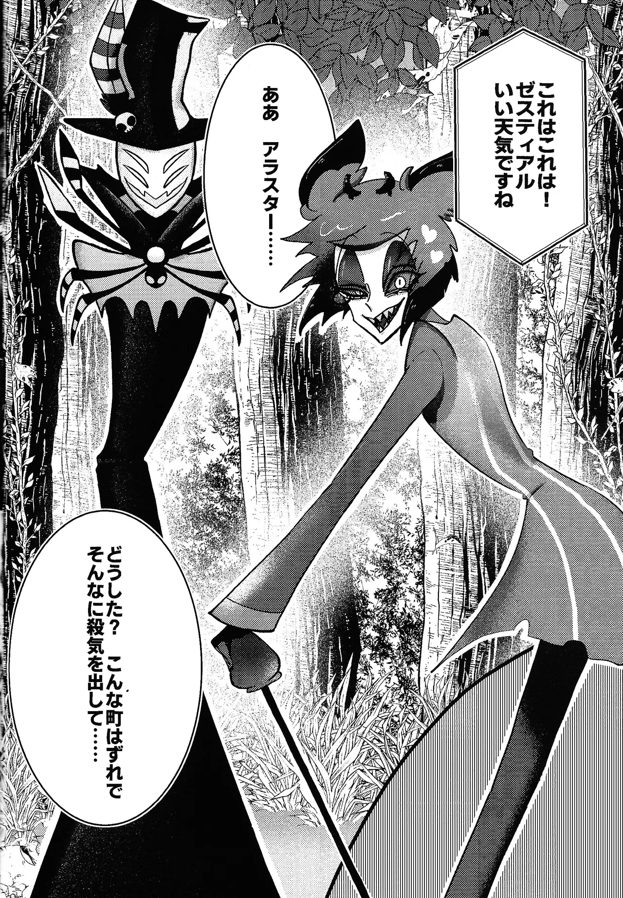 Neko ya inu ni daku no to onaji kanjo Page.5