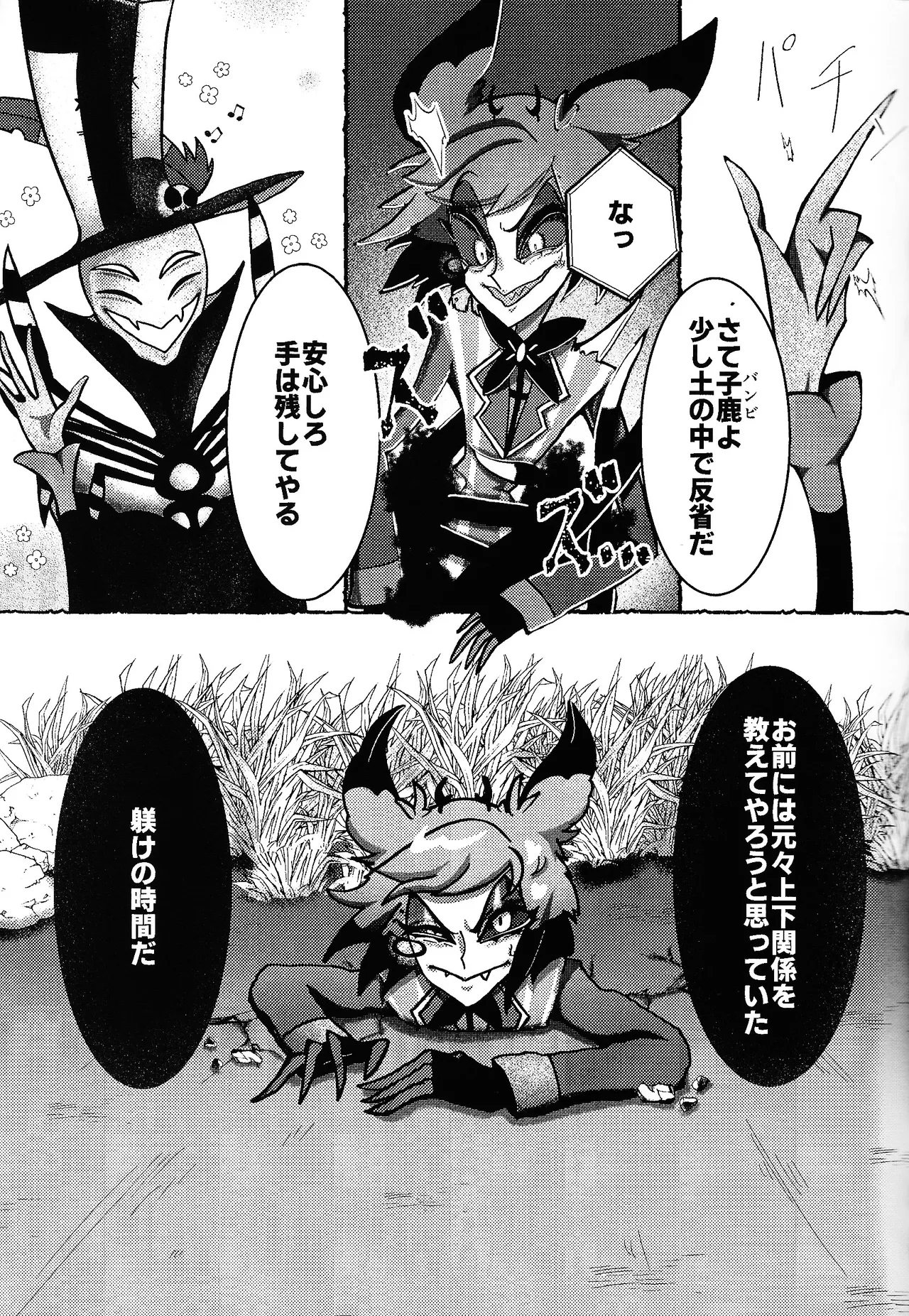 Neko ya inu ni daku no to onaji kanjo Page.8