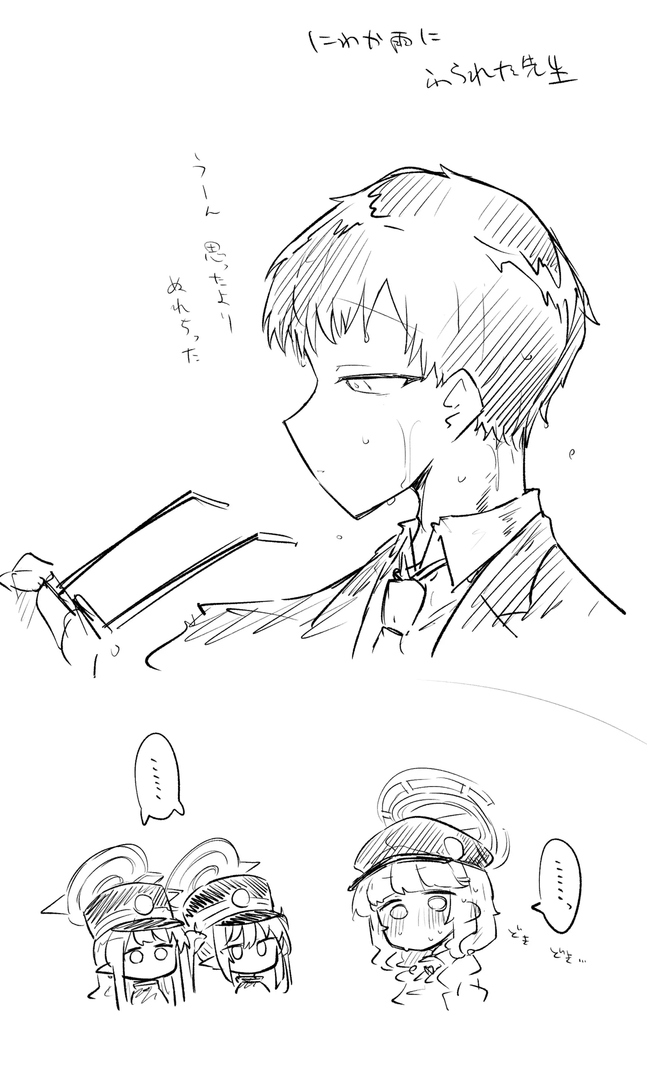 創作先生×ブルアカ生徒まとめ3 Page.10