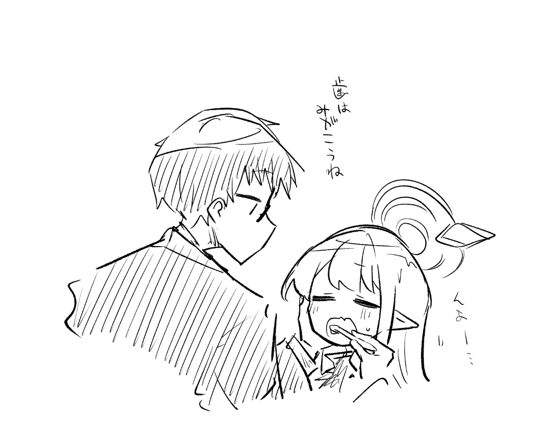 創作先生×ブルアカ生徒まとめ3 Page.14