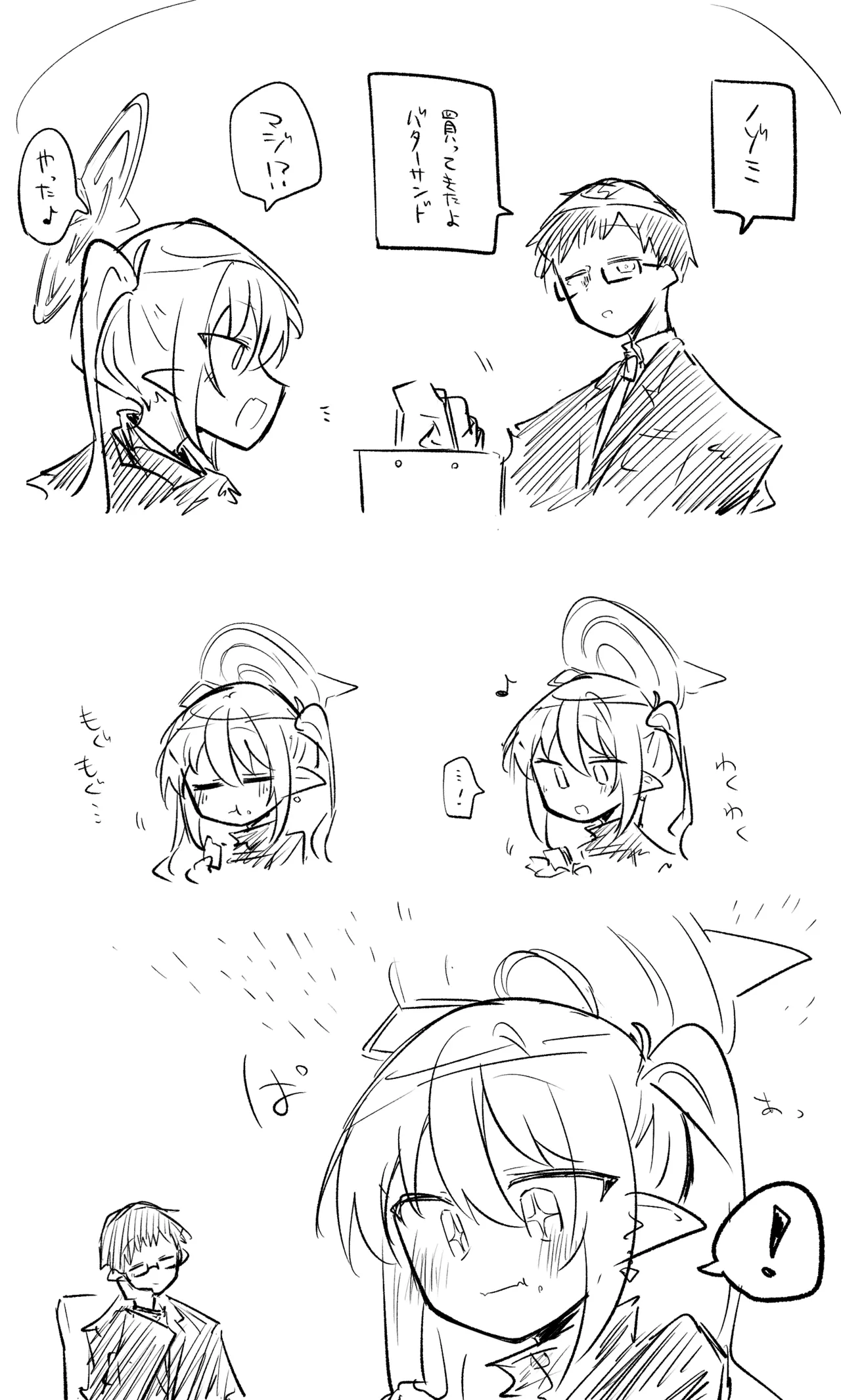 創作先生×ブルアカ生徒まとめ3 Page.15