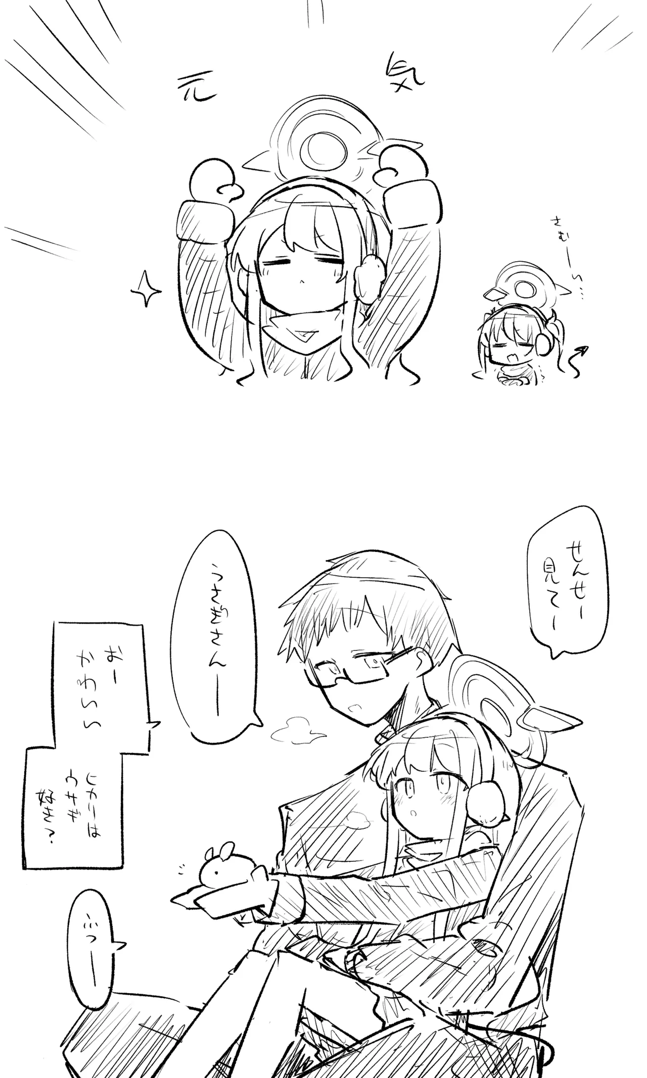 創作先生×ブルアカ生徒まとめ3 Page.19