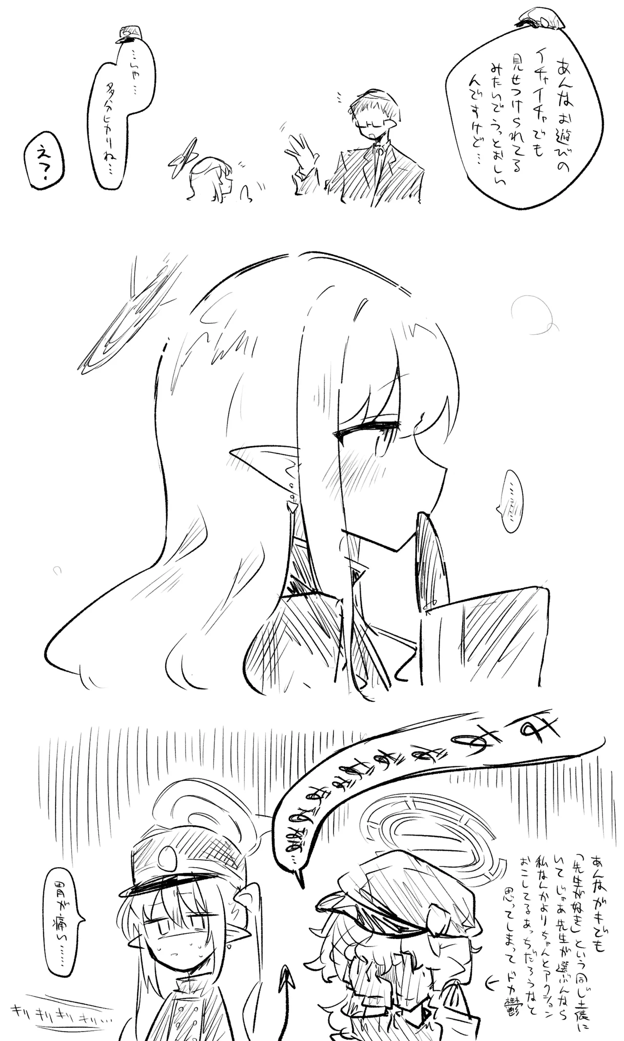 創作先生×ブルアカ生徒まとめ3 Page.2