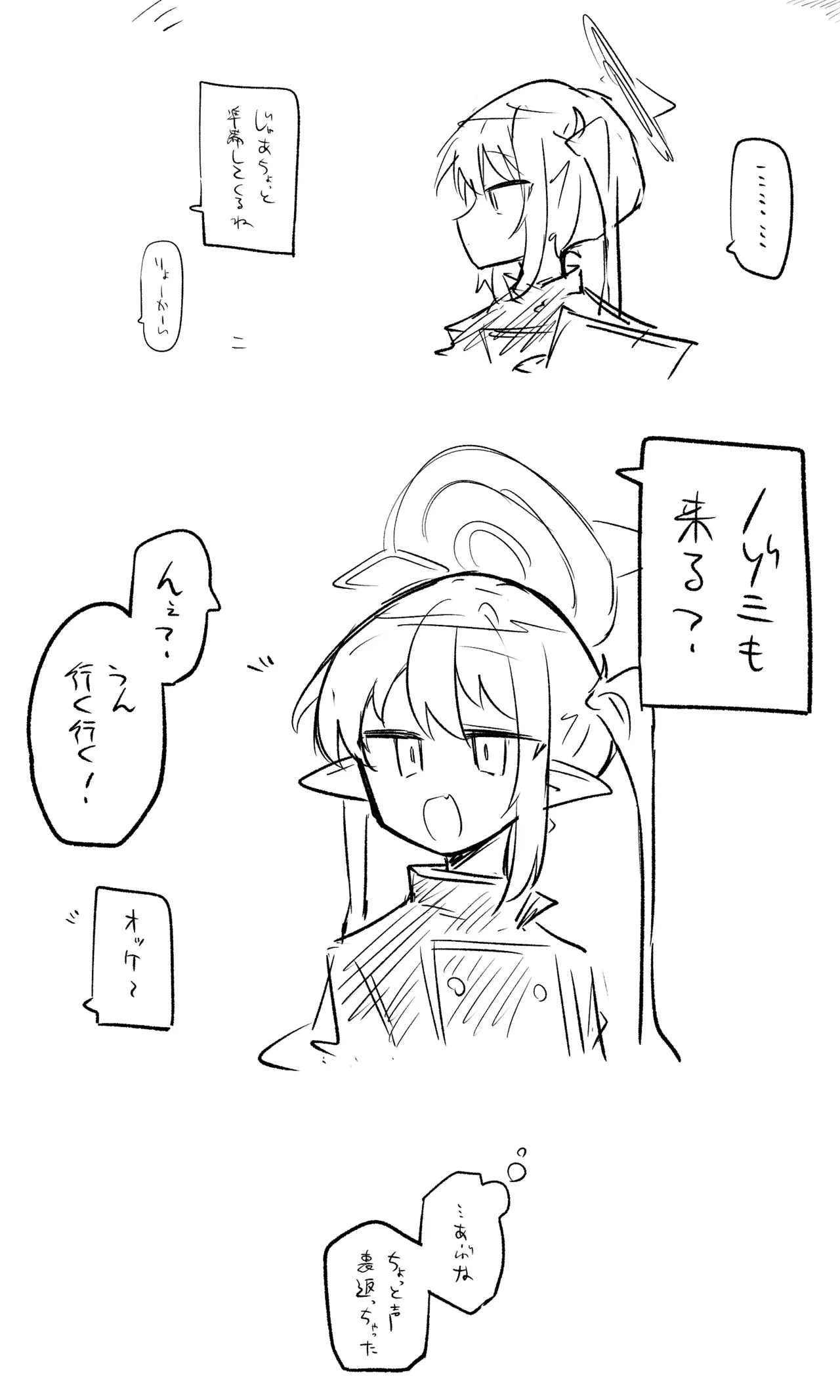 創作先生×ブルアカ生徒まとめ3 Page.22