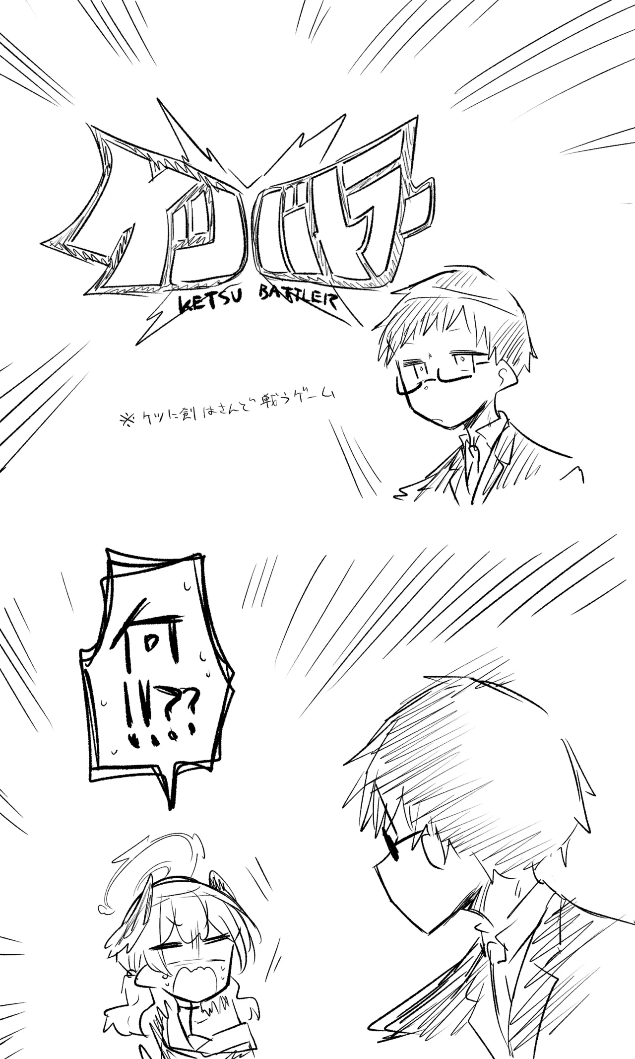 創作先生×ブルアカ生徒まとめ3 Page.26