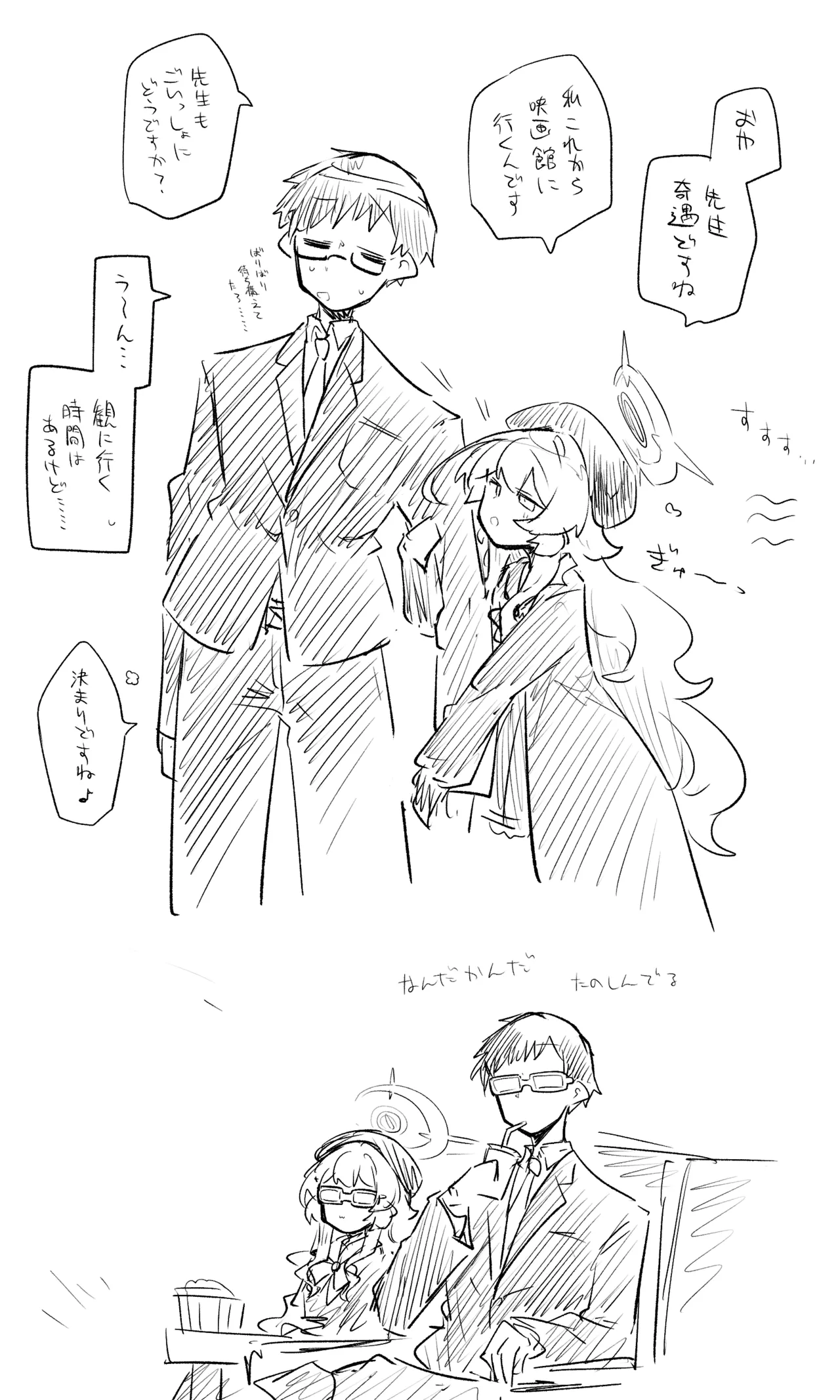 創作先生×ブルアカ生徒まとめ3 Page.31