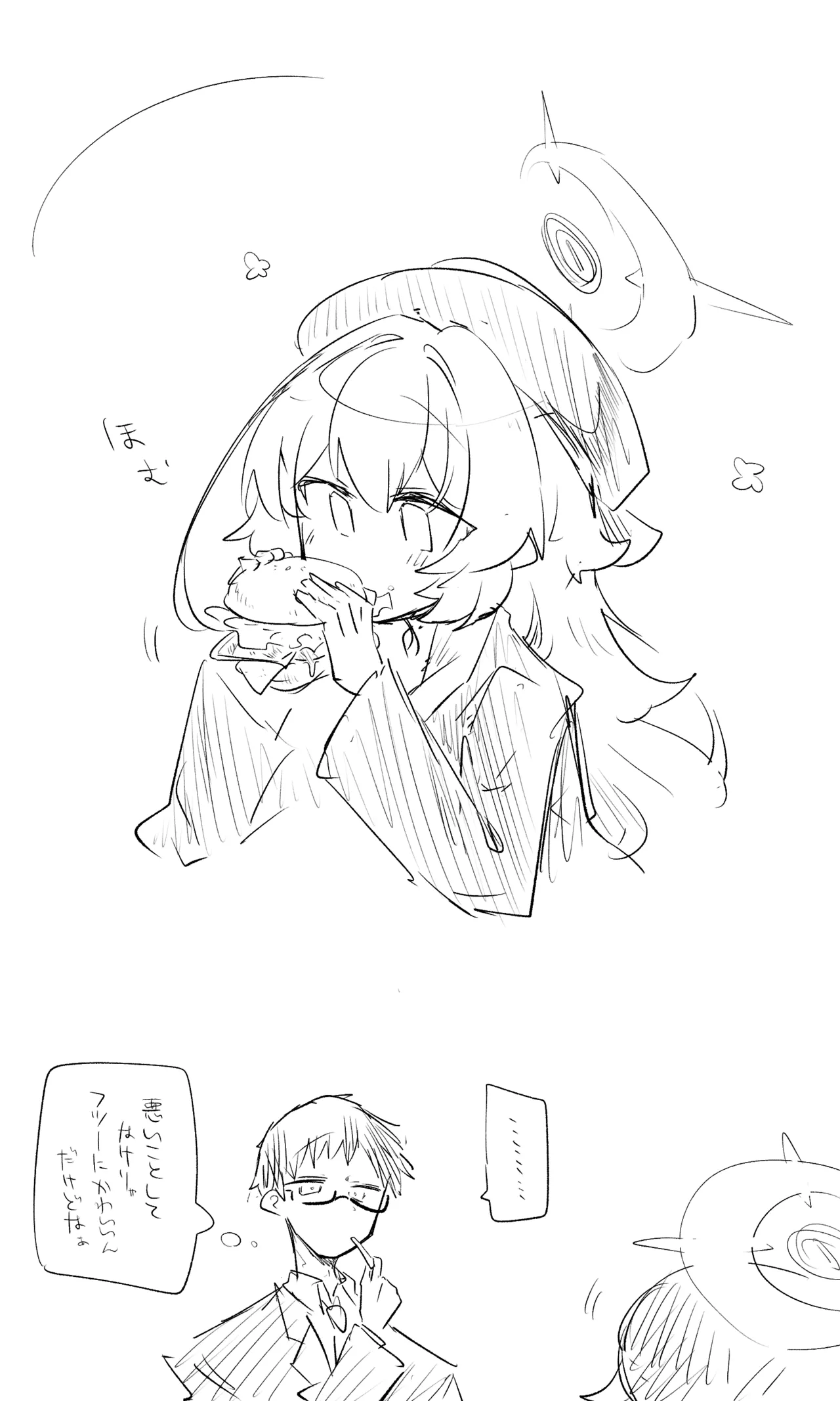 創作先生×ブルアカ生徒まとめ3 Page.32