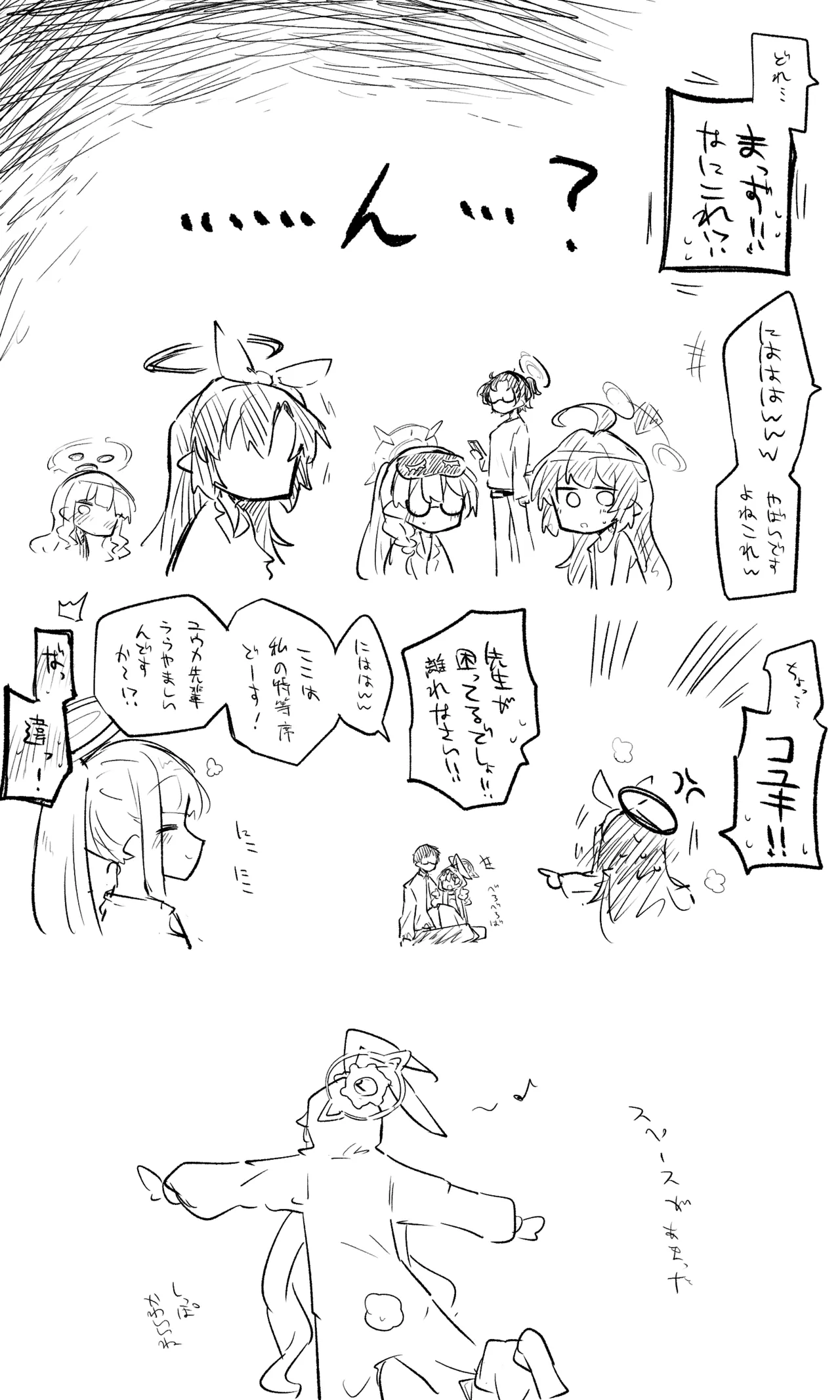 創作先生×ブルアカ生徒まとめ3 Page.37