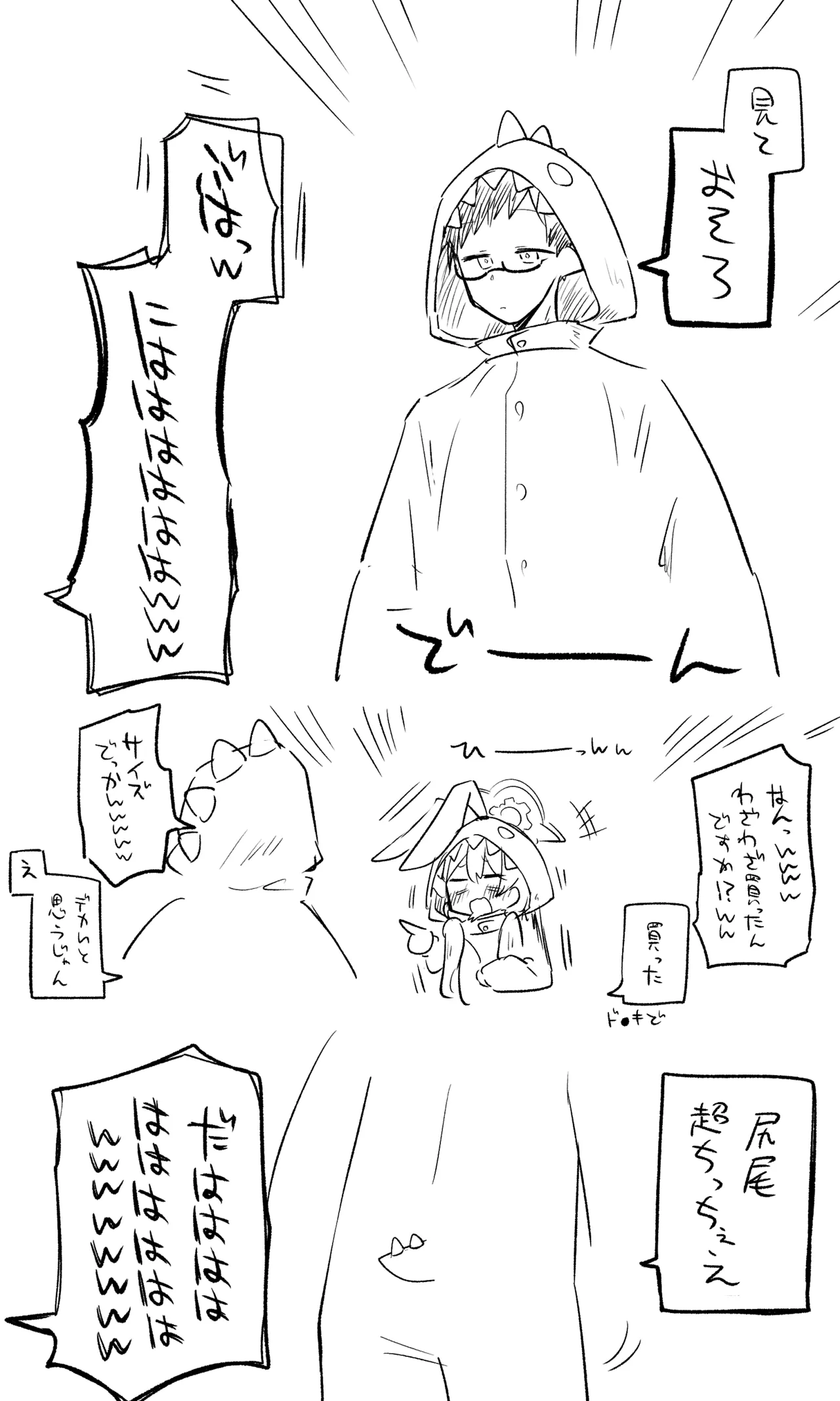 創作先生×ブルアカ生徒まとめ3 Page.39