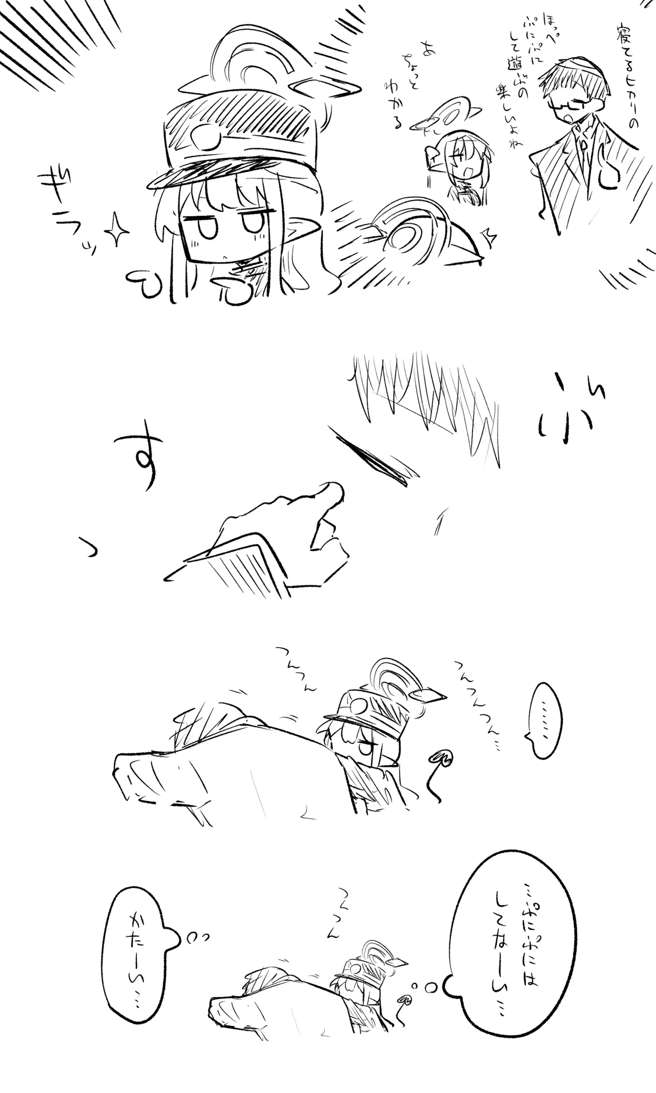 創作先生×ブルアカ生徒まとめ3 Page.4