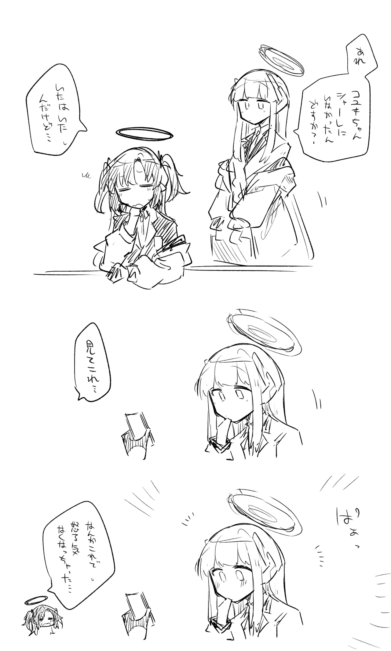 創作先生×ブルアカ生徒まとめ3 Page.41