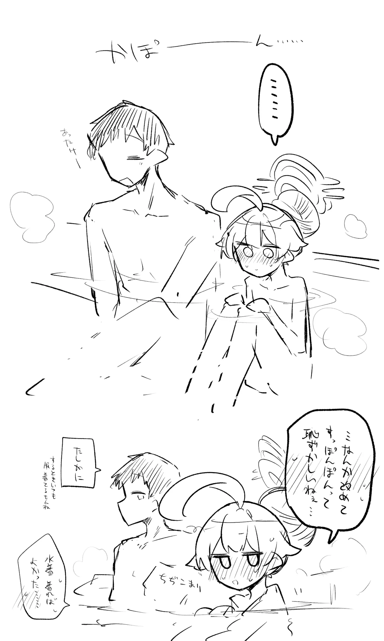 創作先生×ブルアカ生徒まとめ3 Page.45