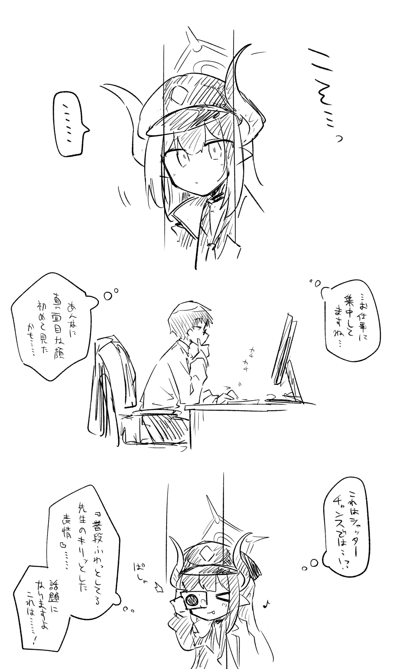 創作先生×ブルアカ生徒まとめ3 Page.46