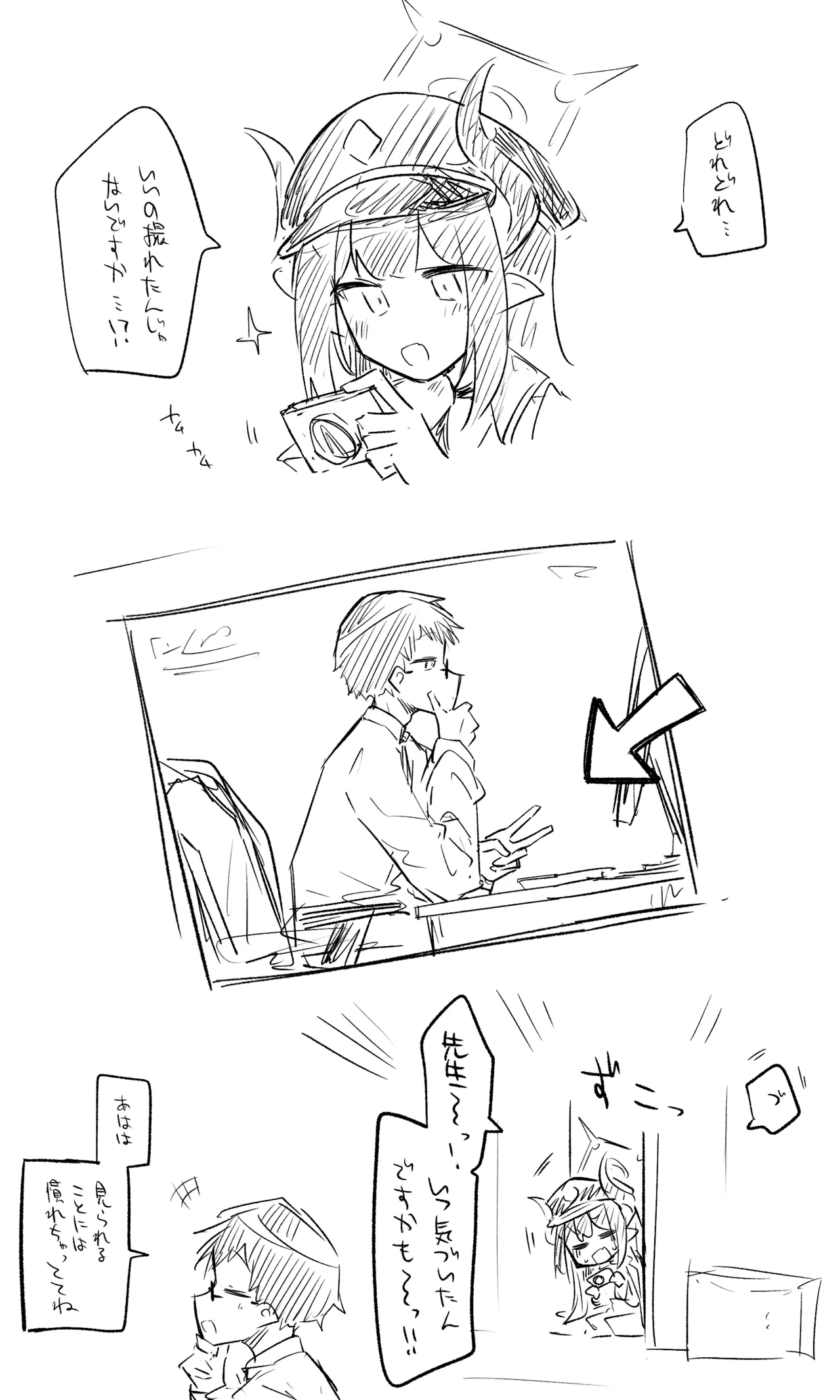 創作先生×ブルアカ生徒まとめ3 Page.47