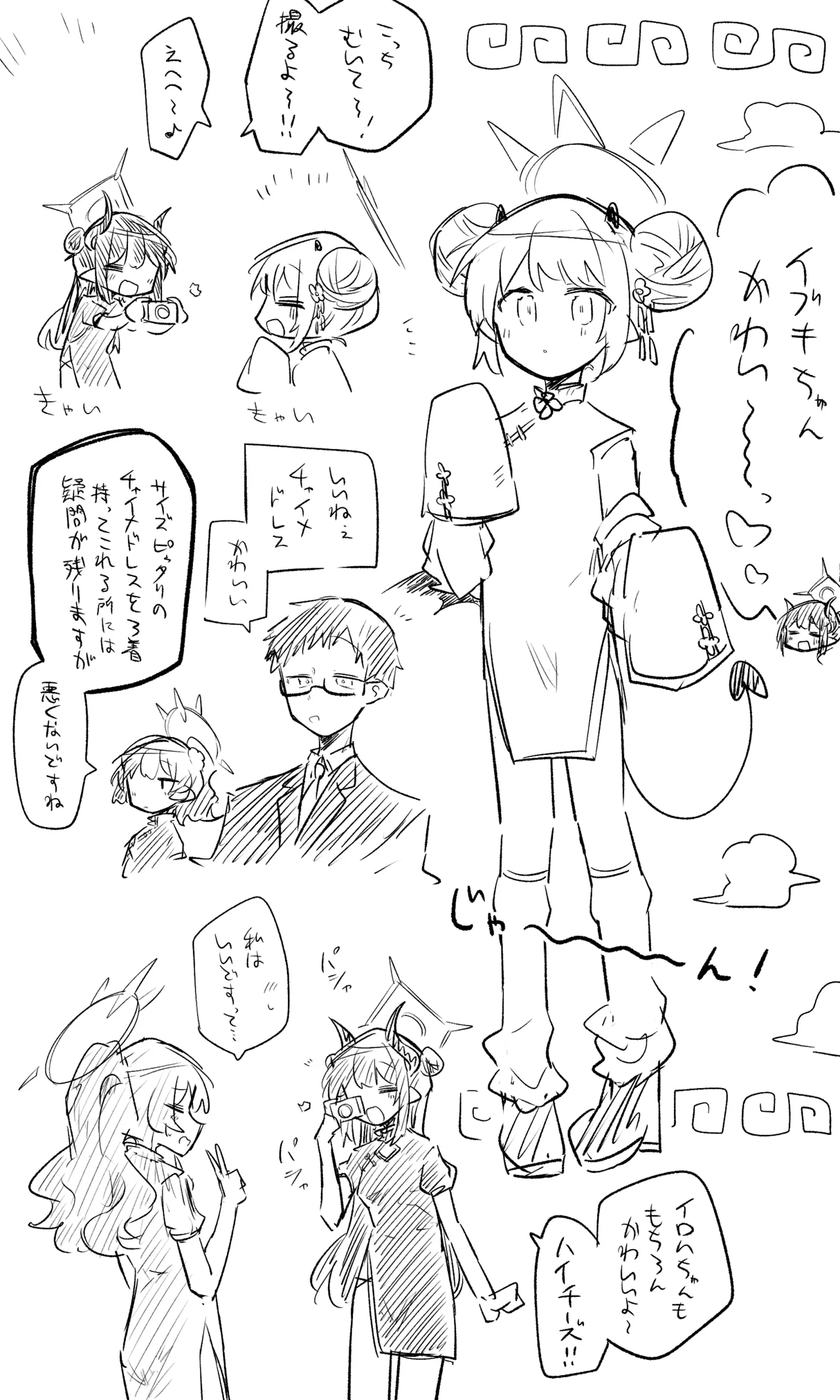 創作先生×ブルアカ生徒まとめ3 Page.48