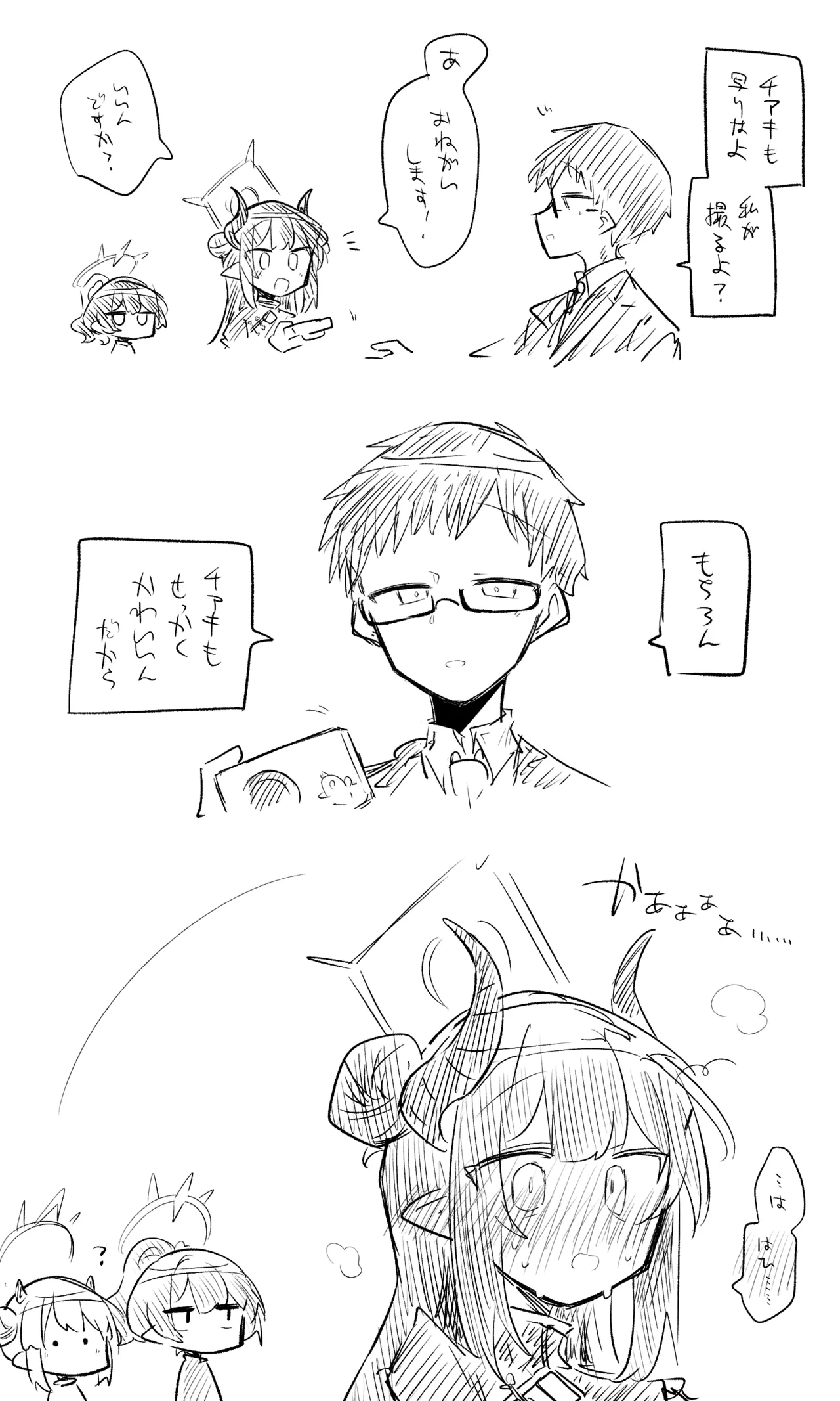 創作先生×ブルアカ生徒まとめ3 Page.49