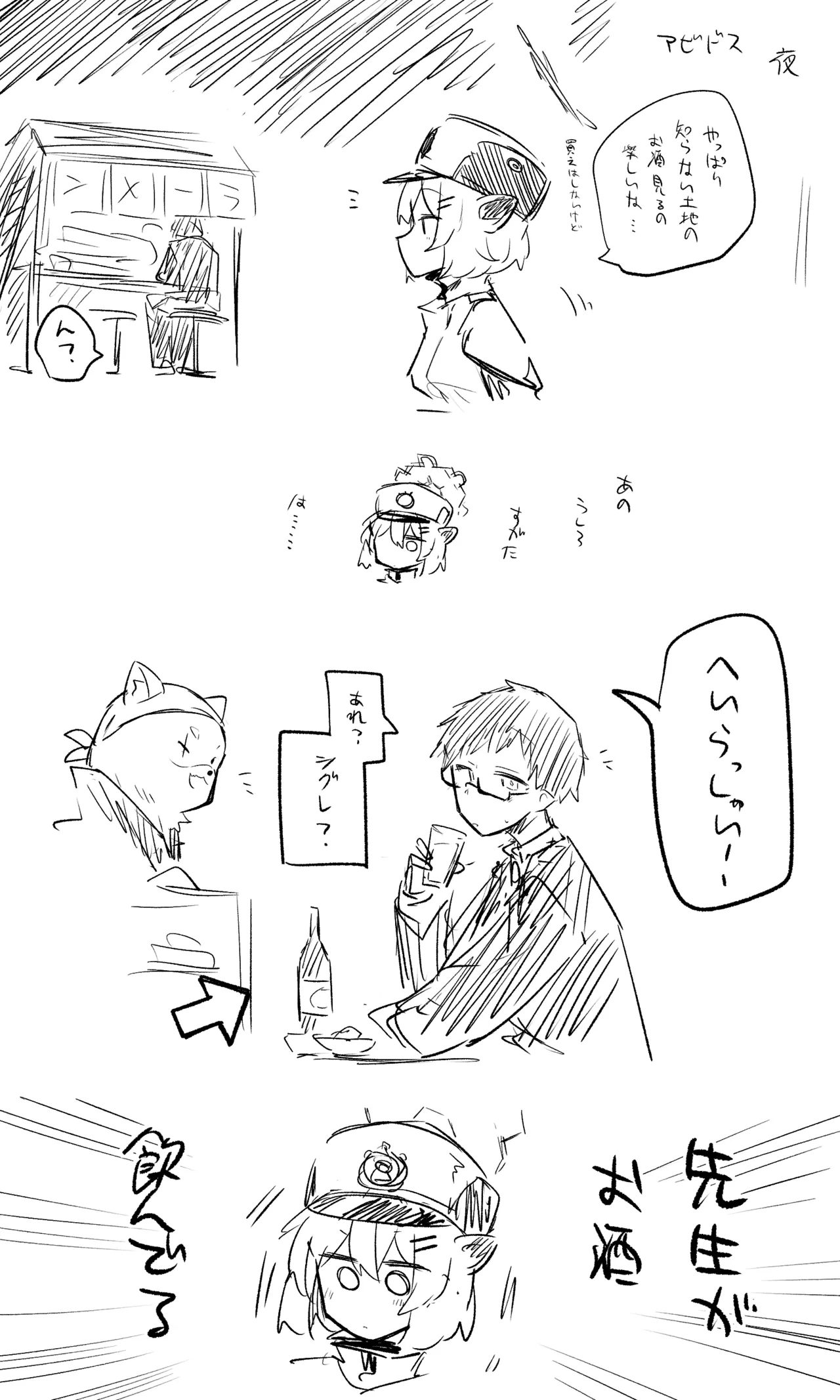 創作先生×ブルアカ生徒まとめ3 Page.50