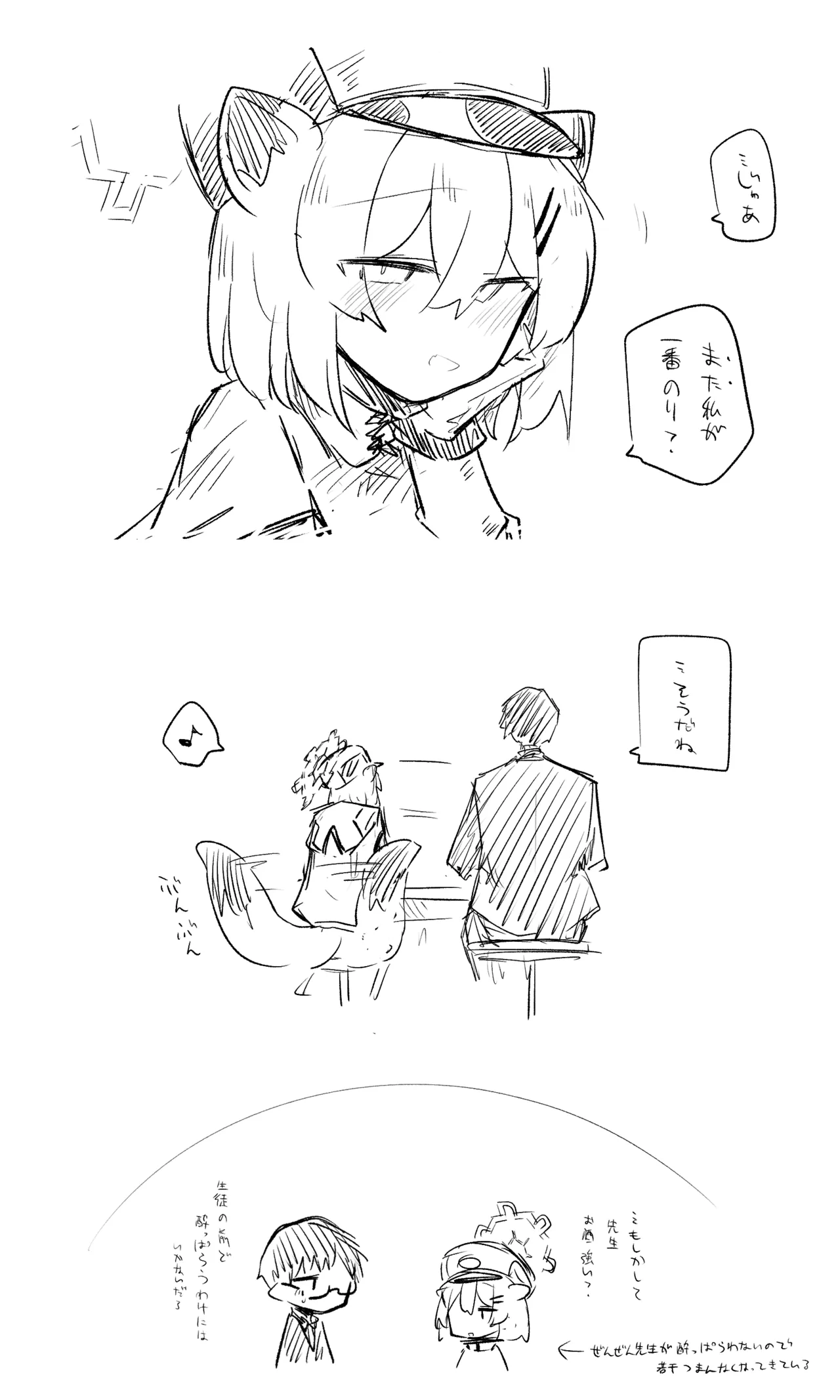 創作先生×ブルアカ生徒まとめ3 Page.52