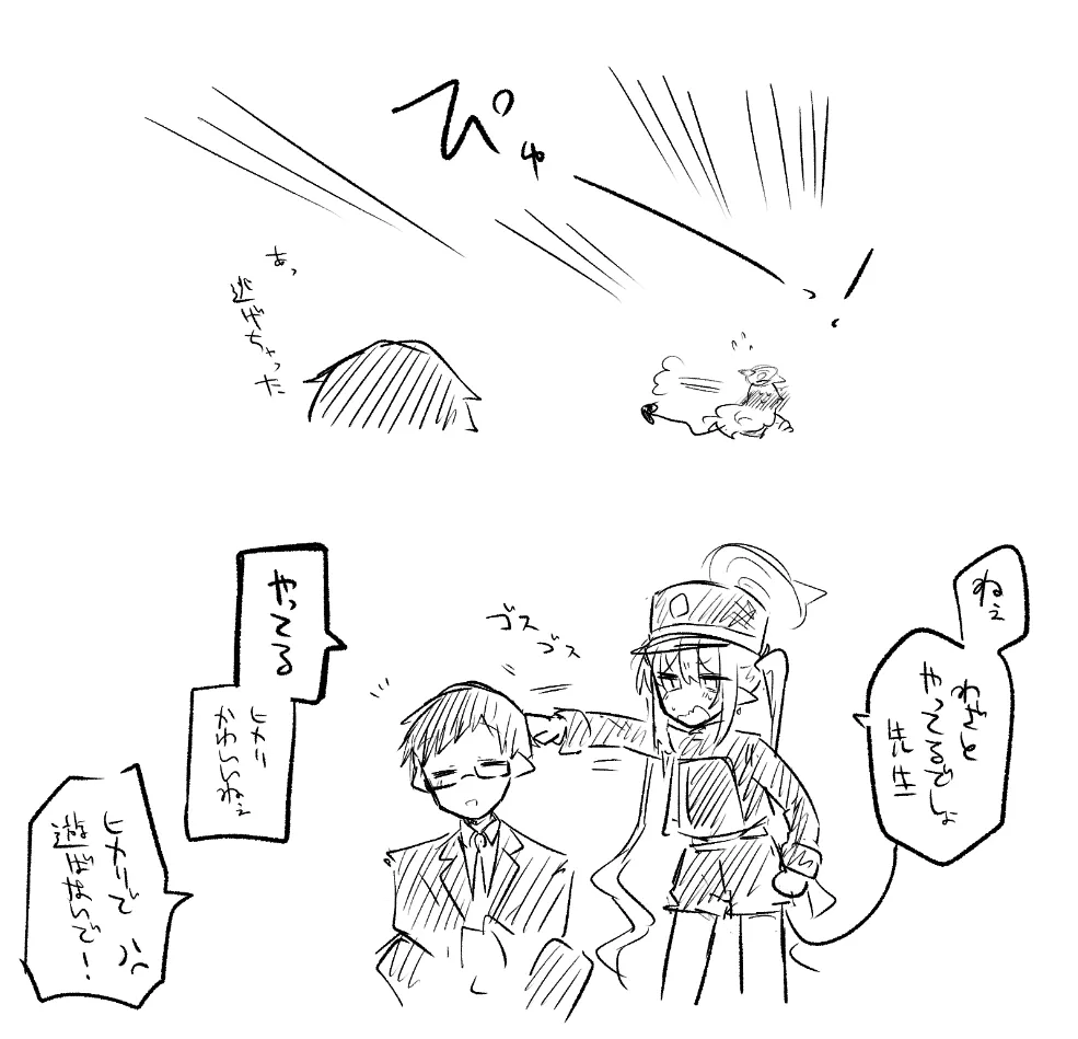 創作先生×ブルアカ生徒まとめ3 Page.64