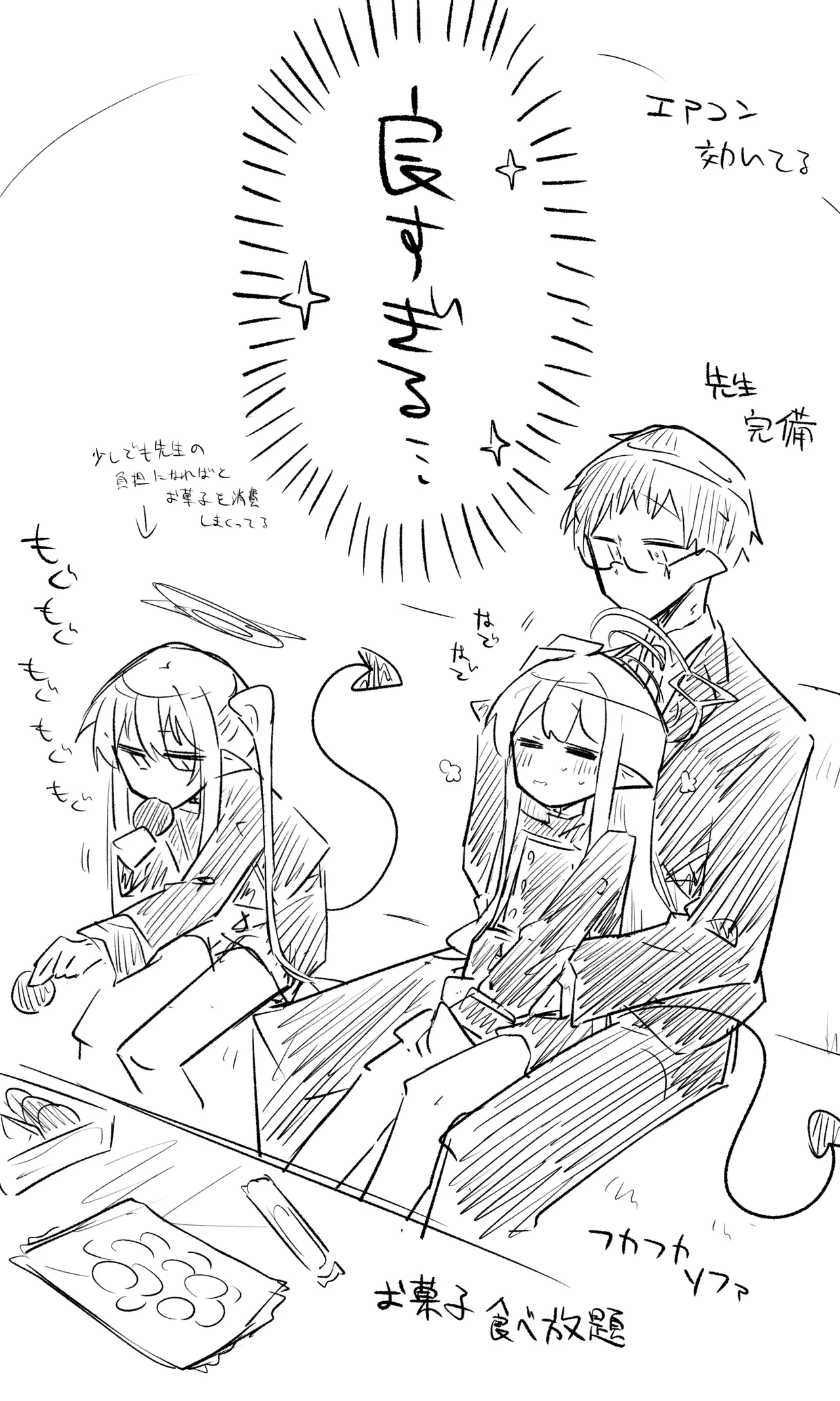 創作先生×ブルアカ生徒まとめ3 Page.66