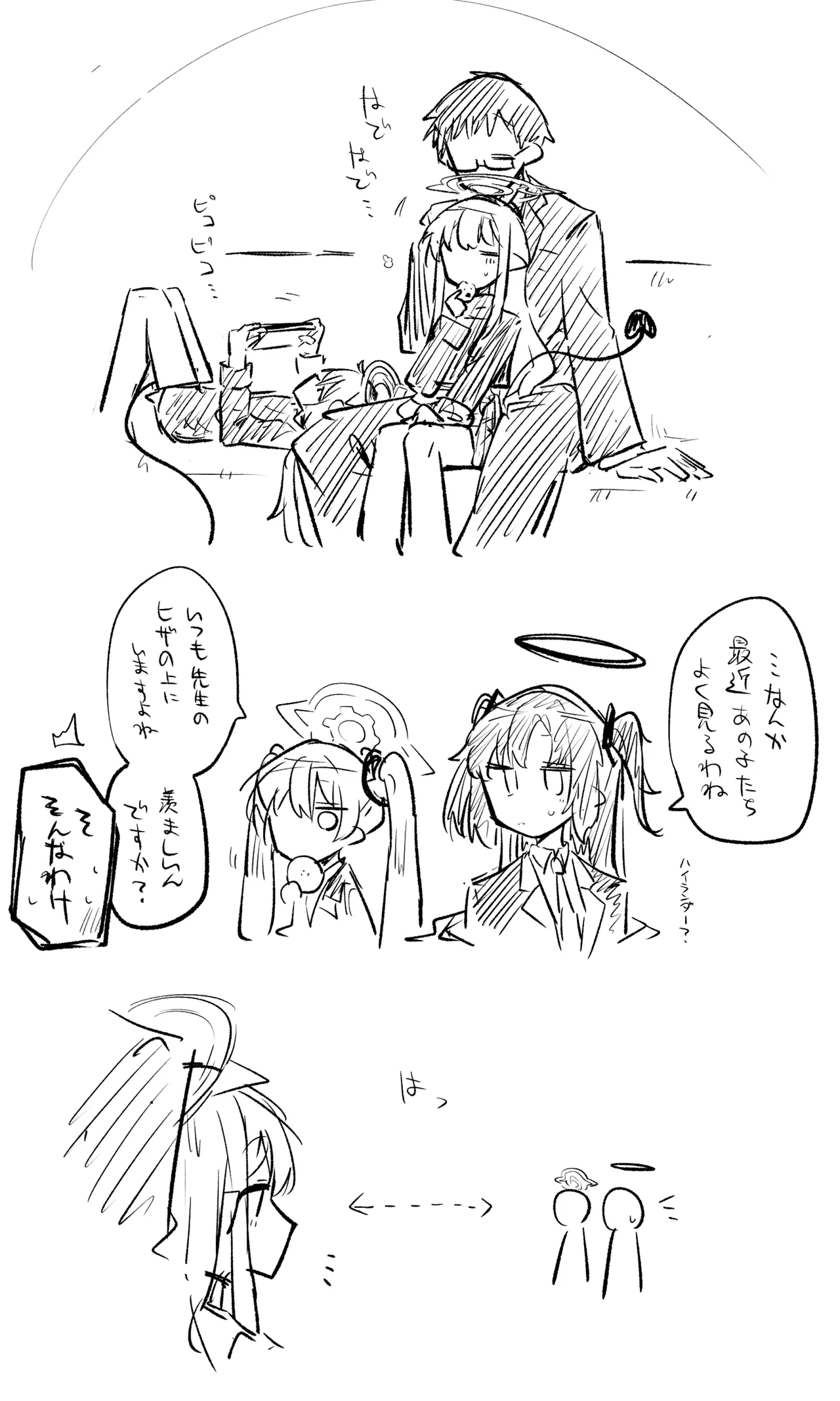 創作先生×ブルアカ生徒まとめ3 Page.67