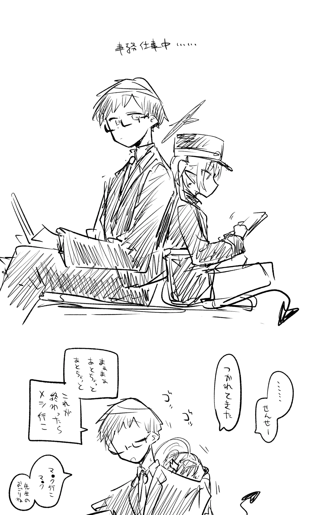 創作先生×ブルアカ生徒まとめ3 Page.69