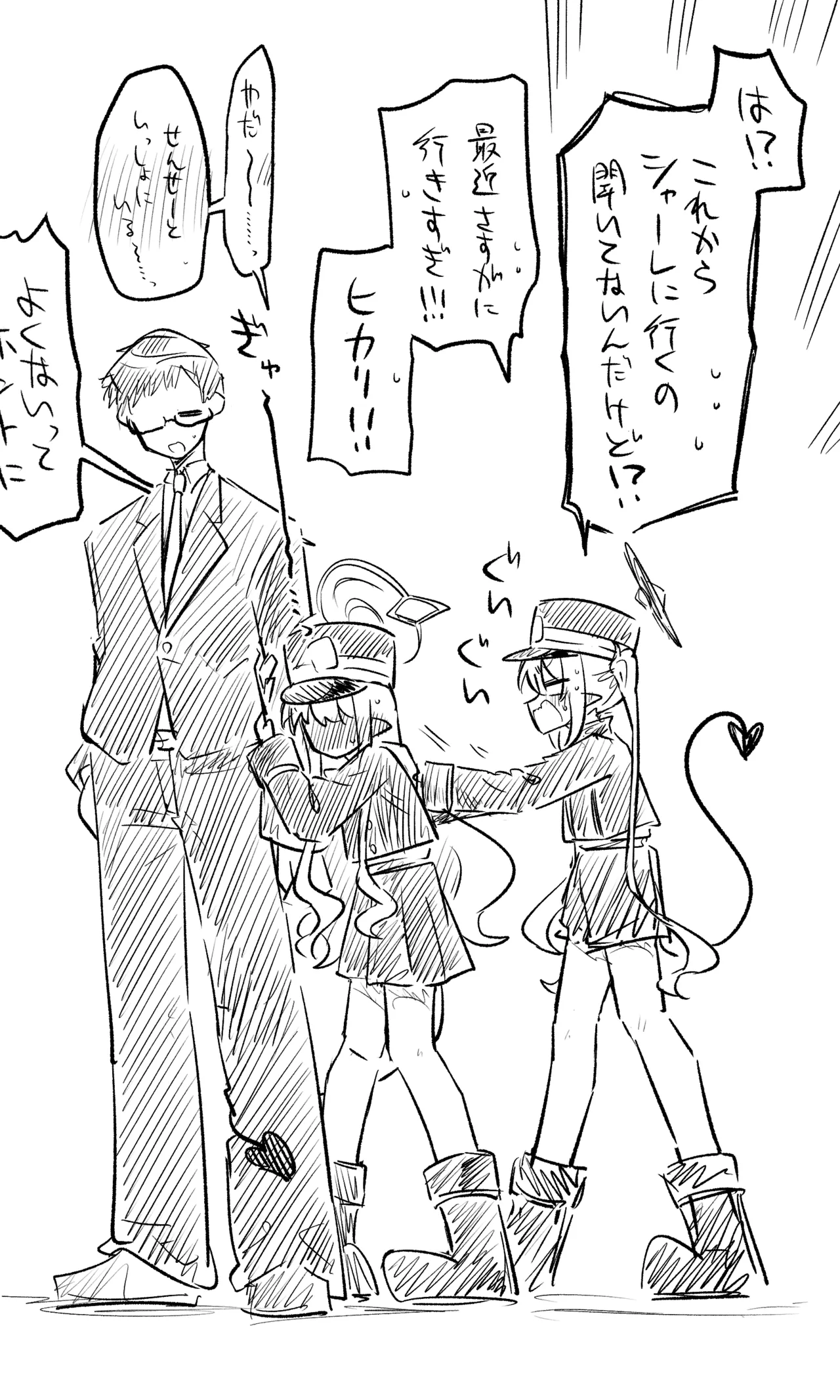 創作先生×ブルアカ生徒まとめ3 Page.70