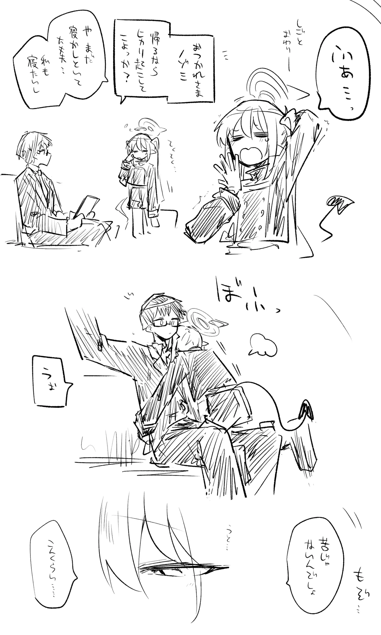 創作先生×ブルアカ生徒まとめ3 Page.74