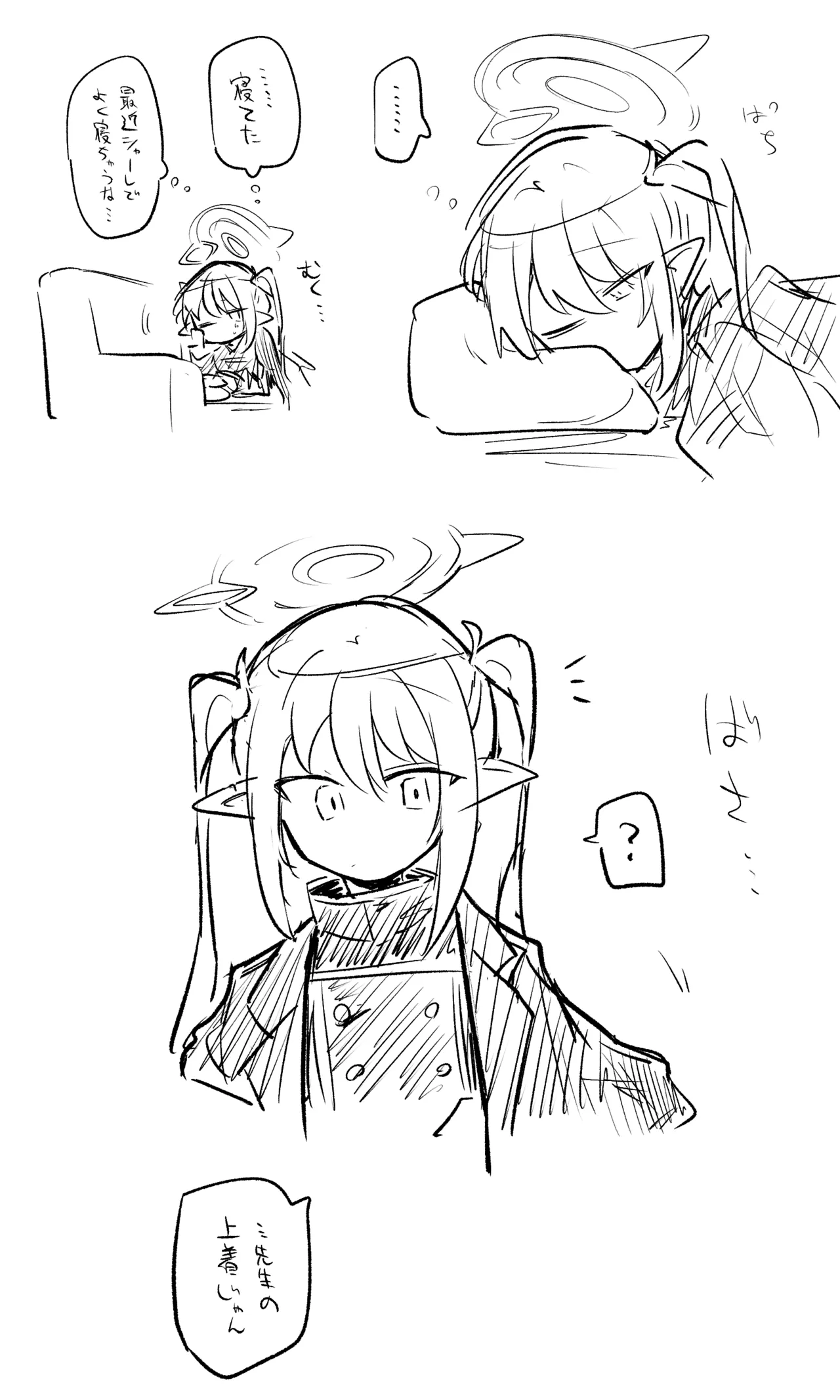 創作先生×ブルアカ生徒まとめ3 Page.76