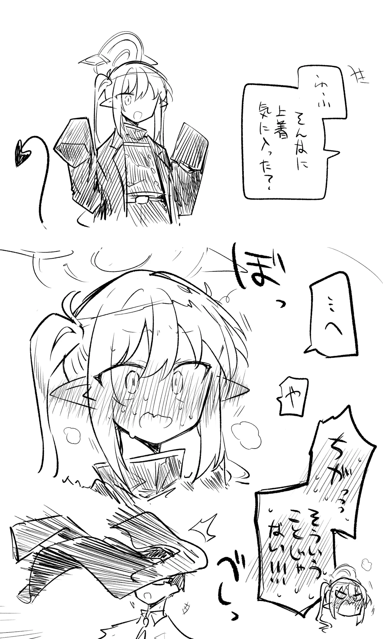 創作先生×ブルアカ生徒まとめ3 Page.79