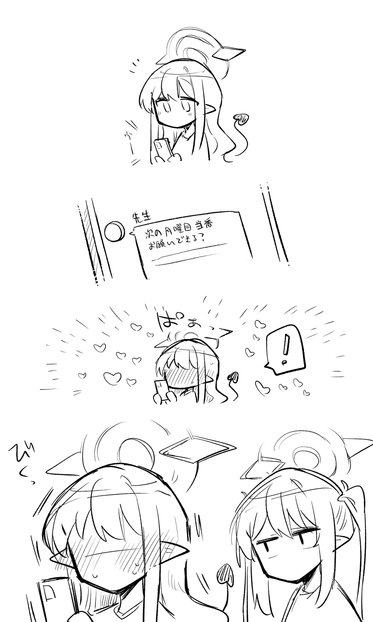 創作先生×ブルアカ生徒まとめ3 Page.84