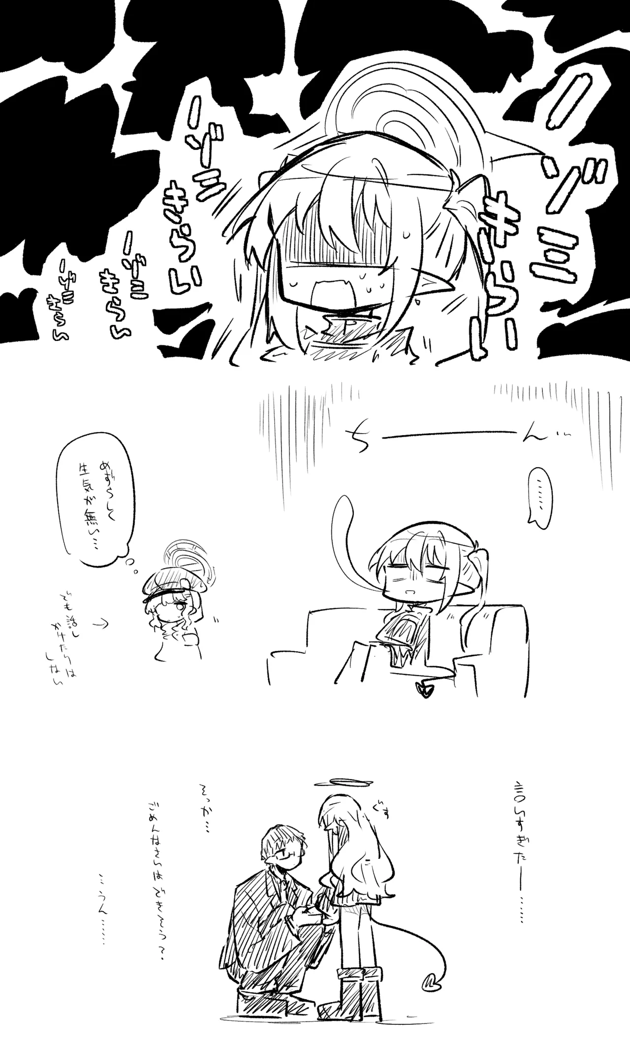 創作先生×ブルアカ生徒まとめ3 Page.91