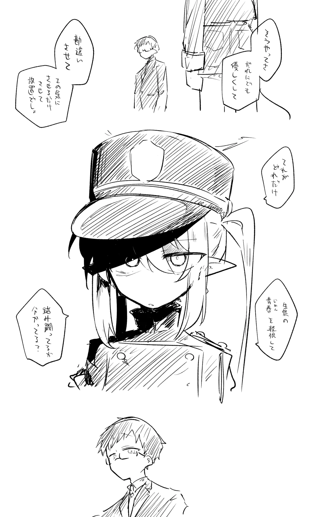 創作先生×ブルアカ生徒まとめ3 Page.92