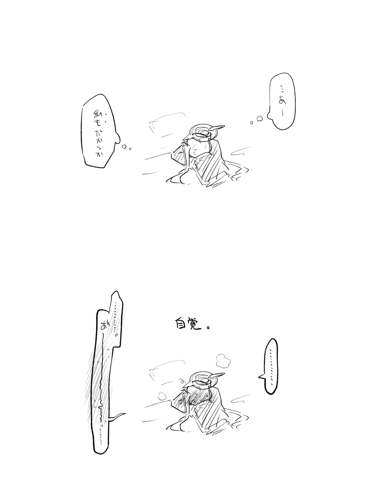 創作先生×ブルアカ生徒まとめ3 Page.95