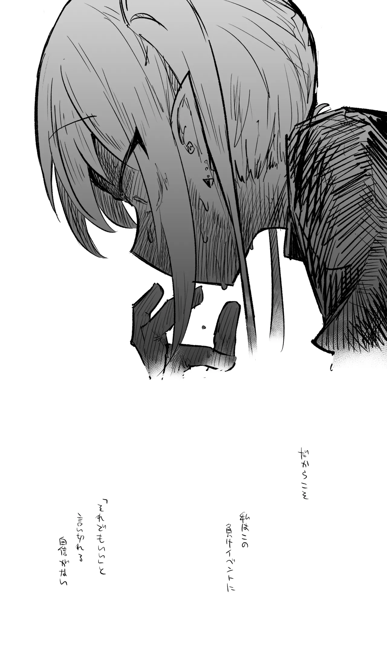 創作先生×ブルアカ生徒まとめ3 Page.98