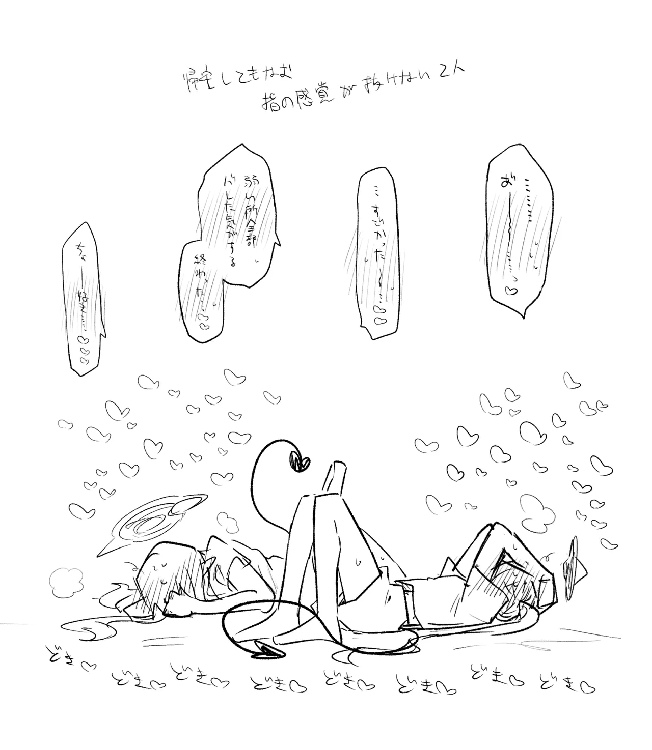 ブルアカまとめ４２（ヒカリ・プラナ他） Page.11