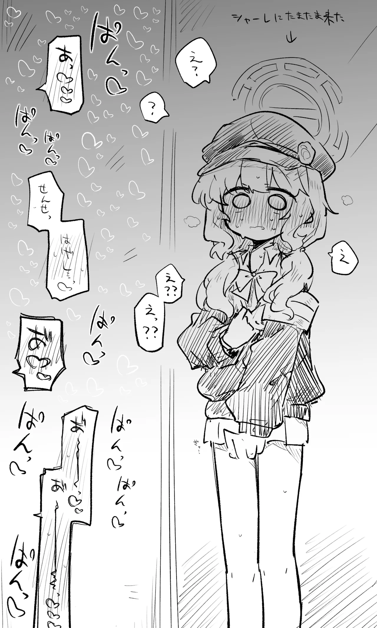 ブルアカまとめ４２（ヒカリ・プラナ他） Page.2