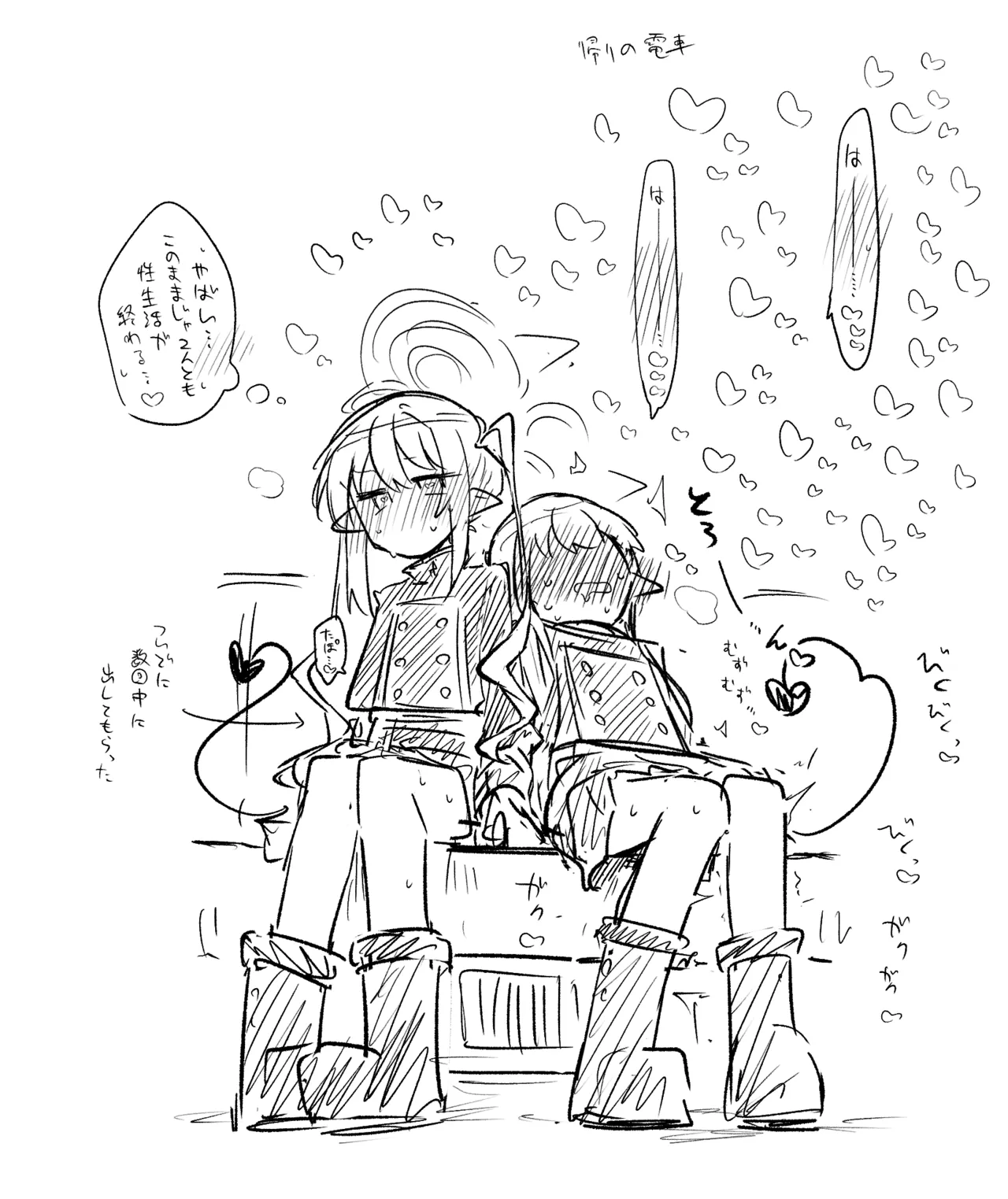 ブルアカまとめ４２（ヒカリ・プラナ他） Page.22