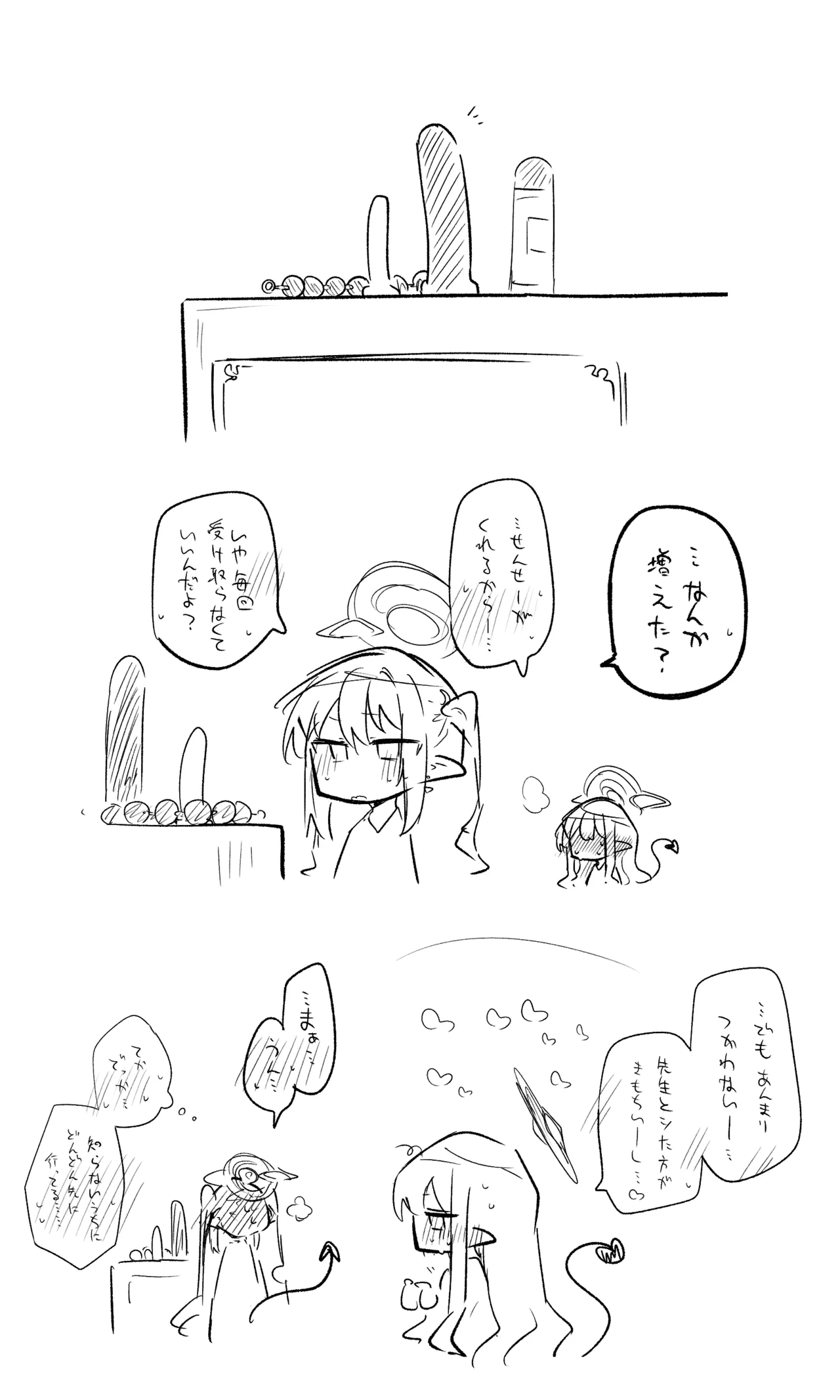 ブルアカまとめ４２（ヒカリ・プラナ他） Page.25